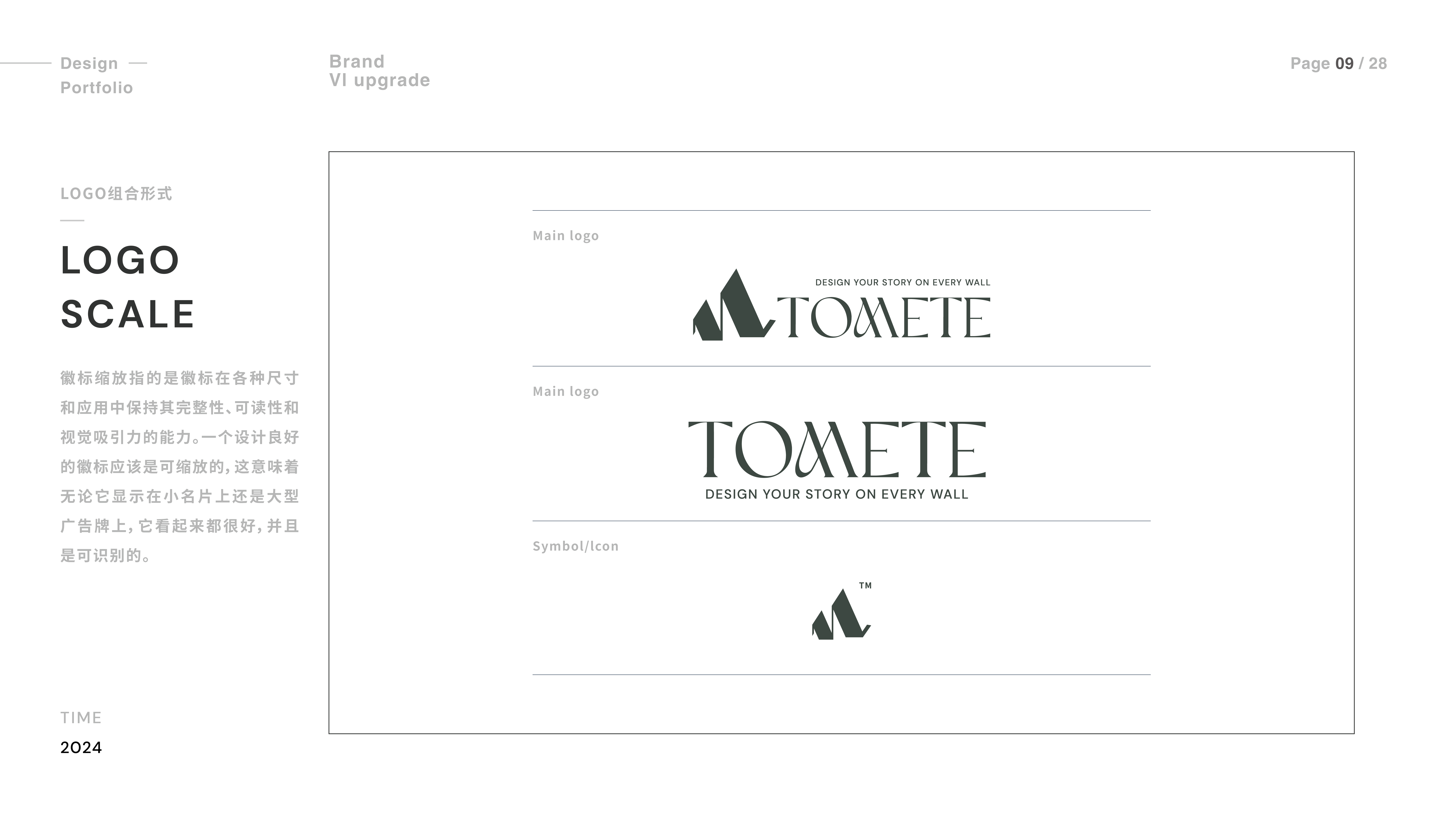 Brand vision，Logo design，VI system，Brand VI，