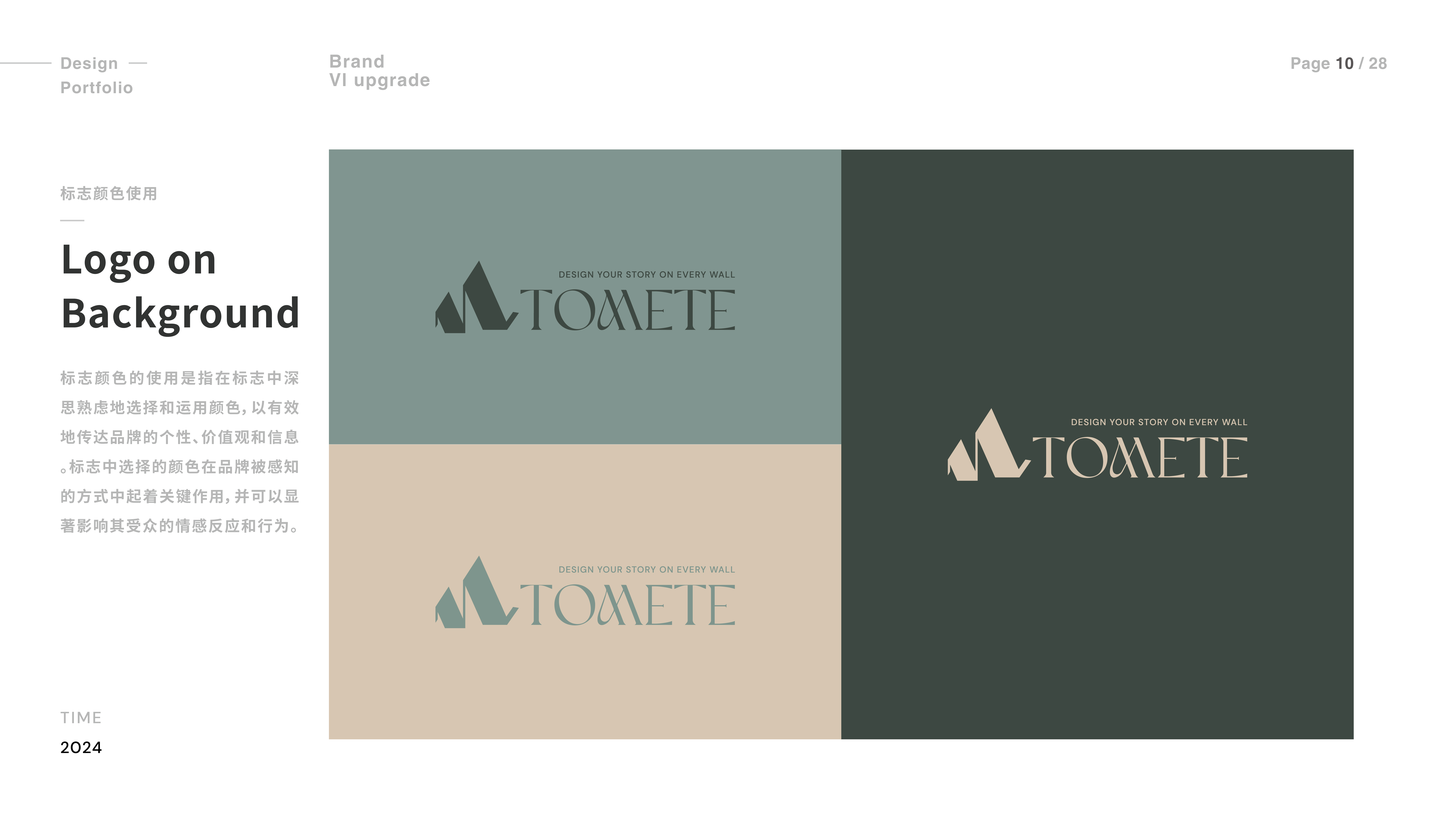 Brand vision，Logo design，VI system，Brand VI，