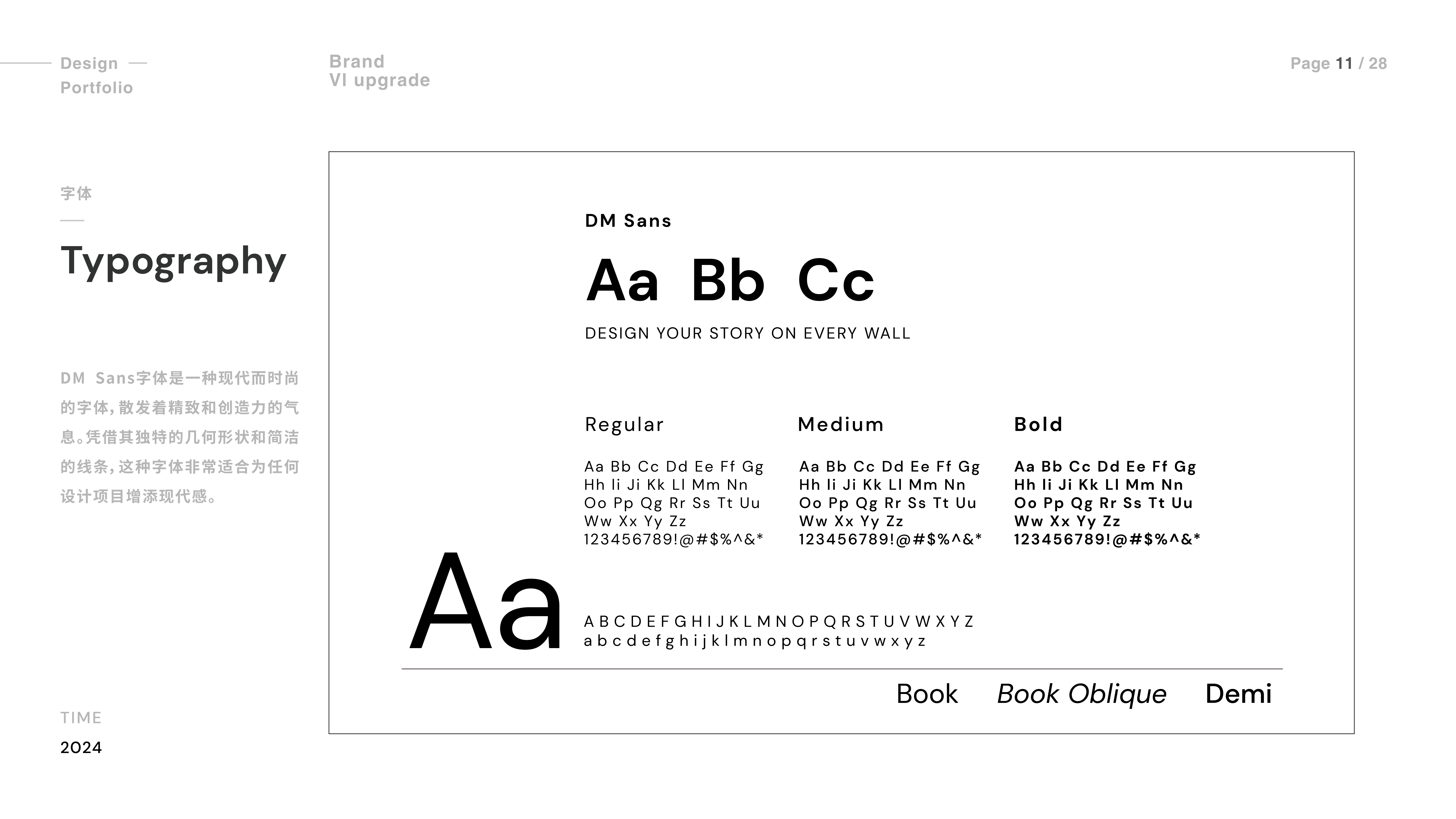 Brand vision，Logo design，VI system，Brand VI，