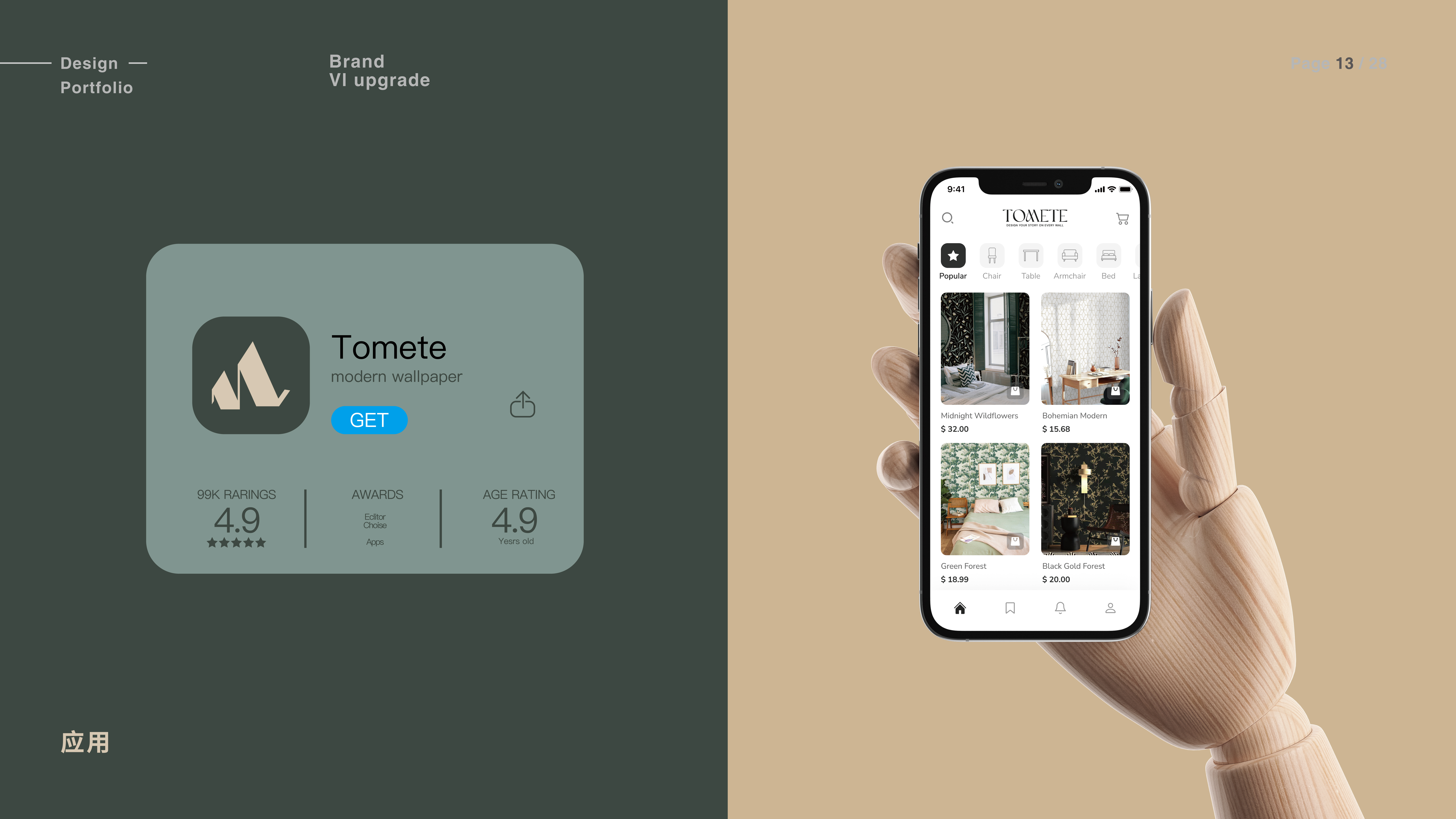 Brand vision，Logo design，VI system，Brand VI，