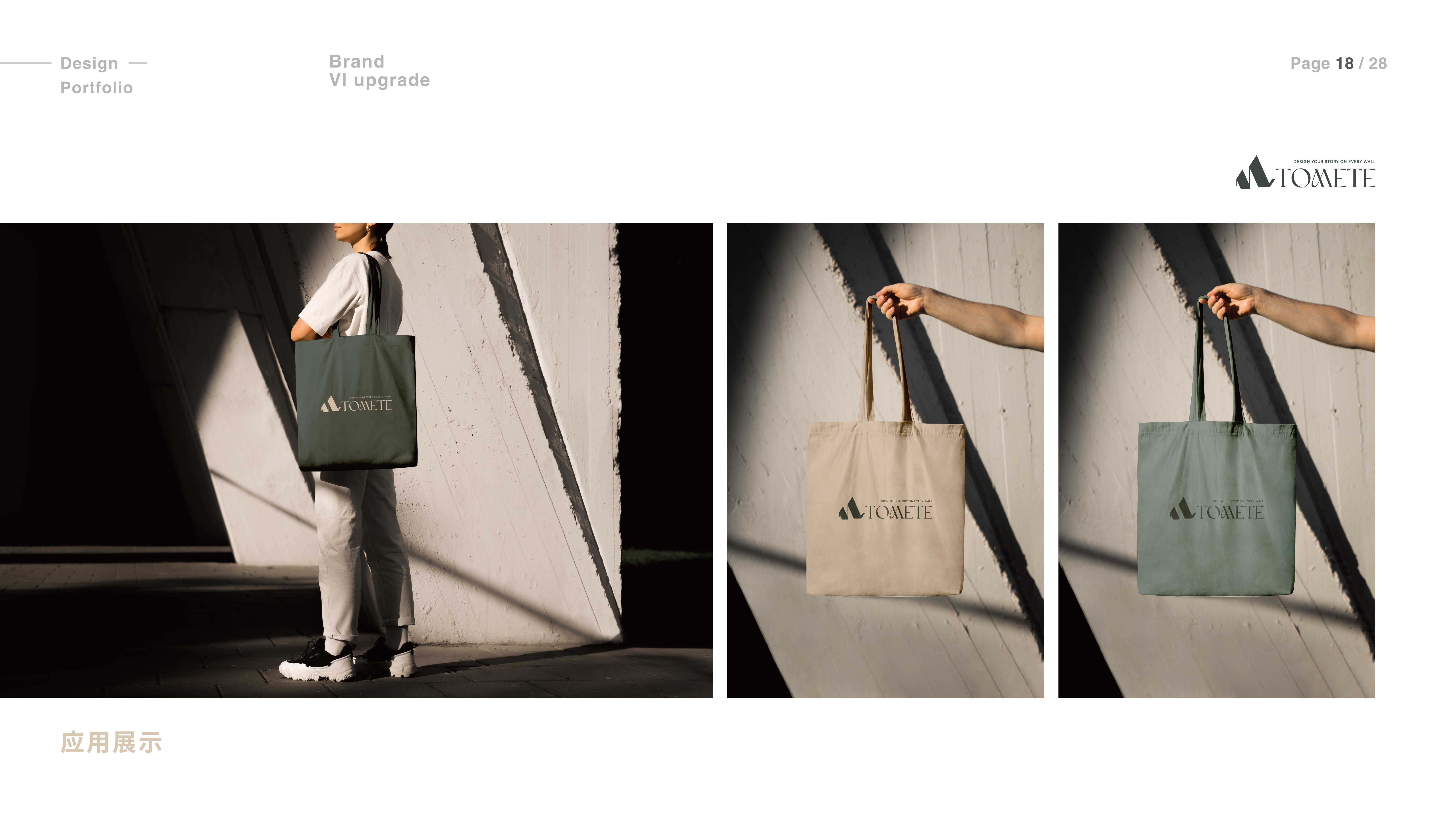 Brand vision，Logo design，VI system，Brand VI，