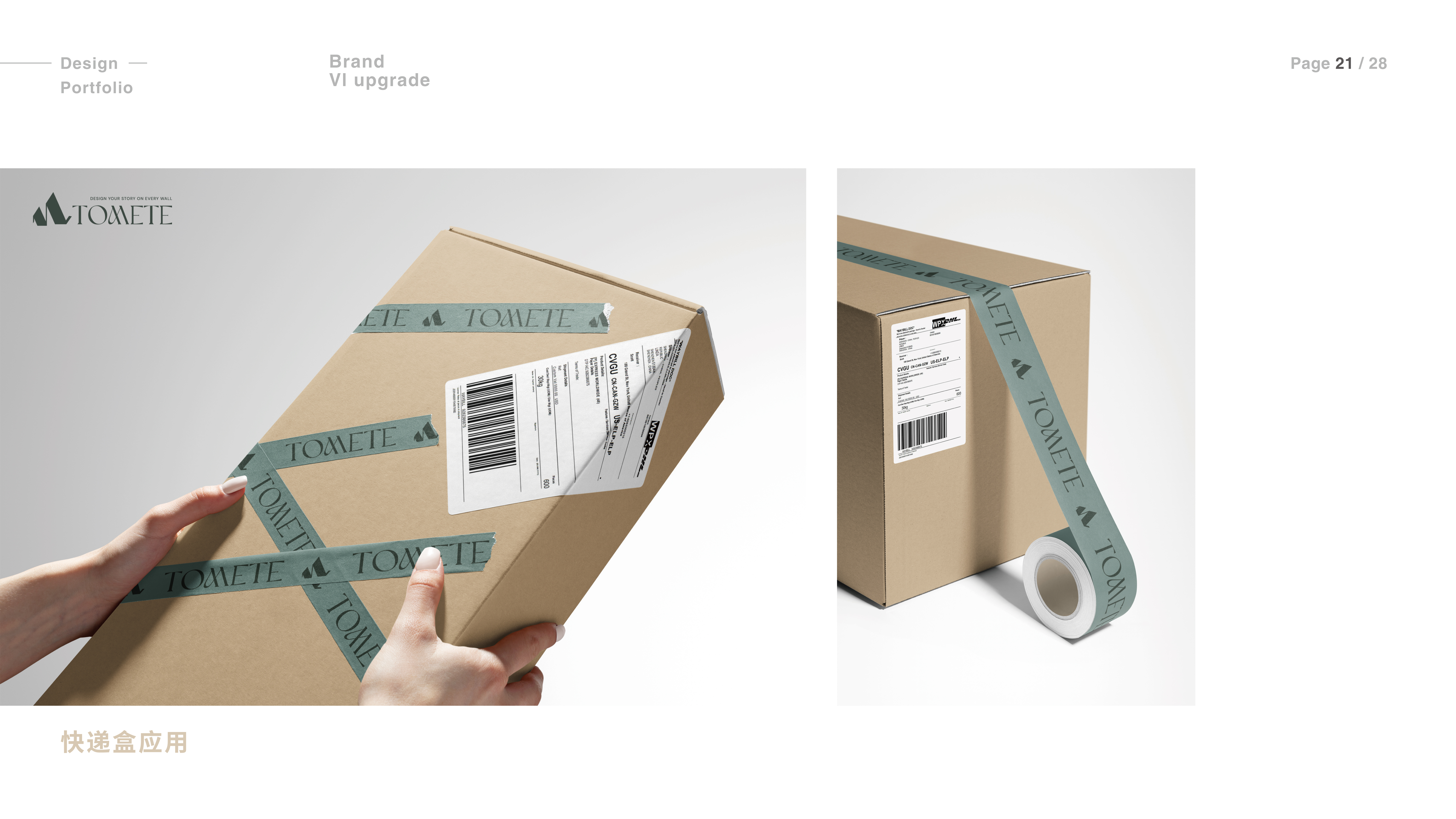 Brand vision，Logo design，VI system，Brand VI，