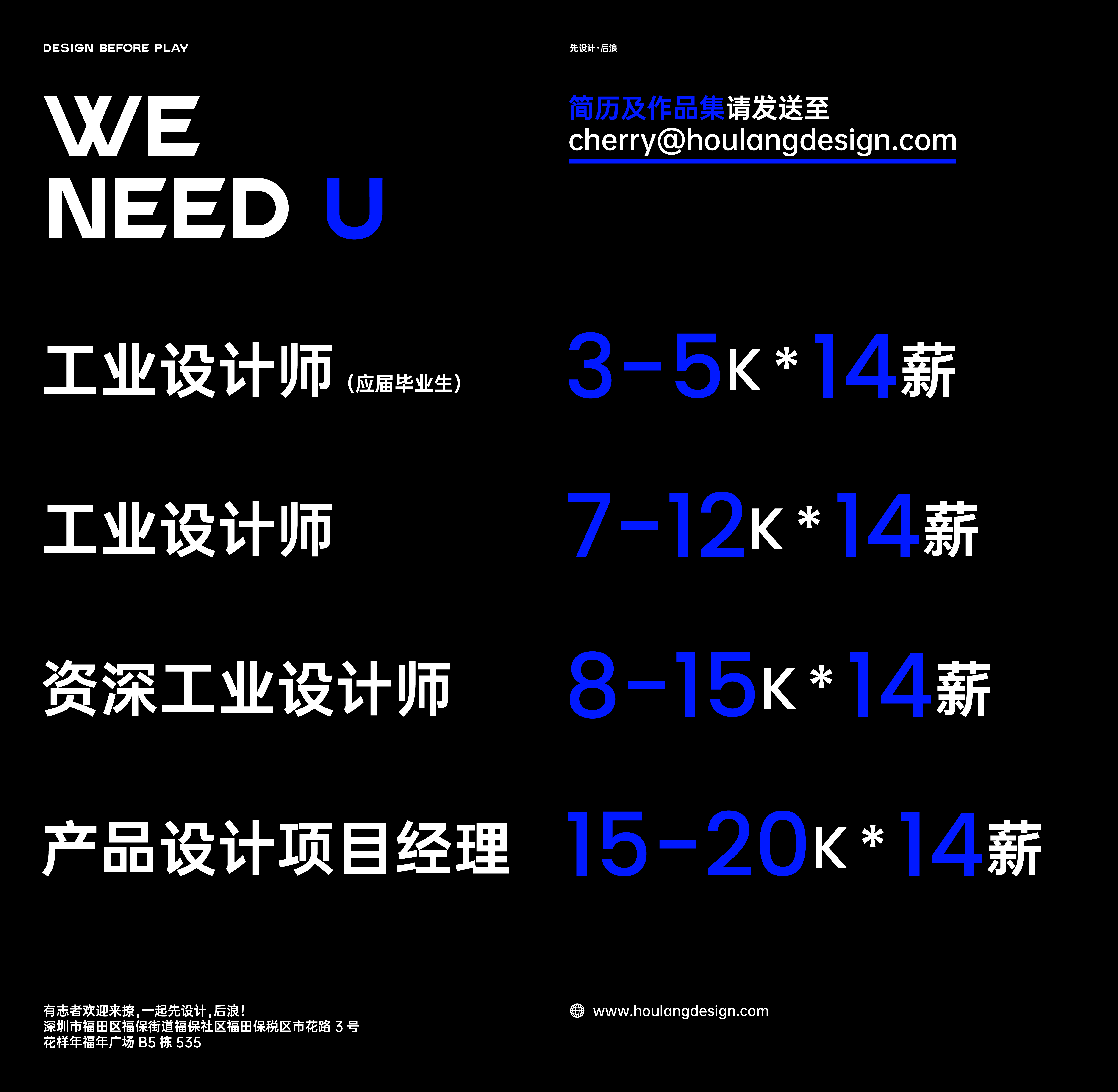 Back wave design，industrial design，Product appearance design，Annual Recruitment，