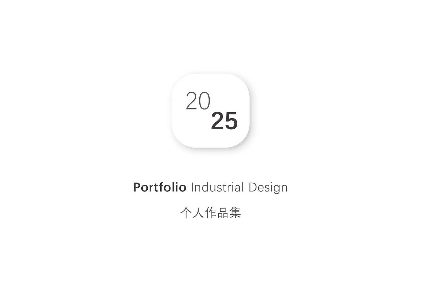 #Industrial Design，#Product design，