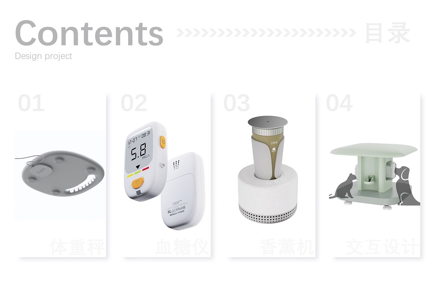 #Industrial Design，#Product design，