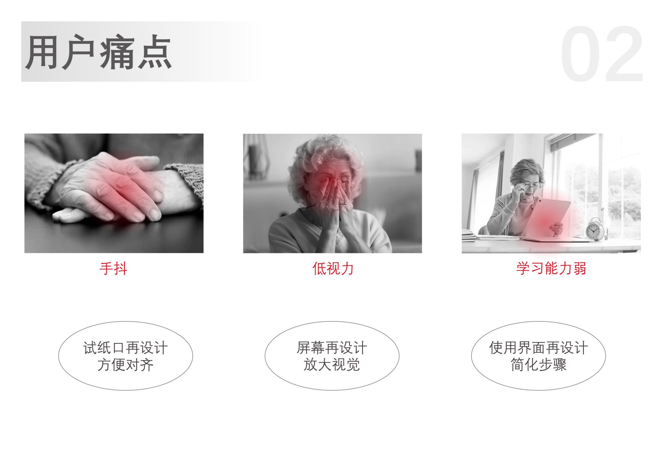 #Industrial Design，#Product design，