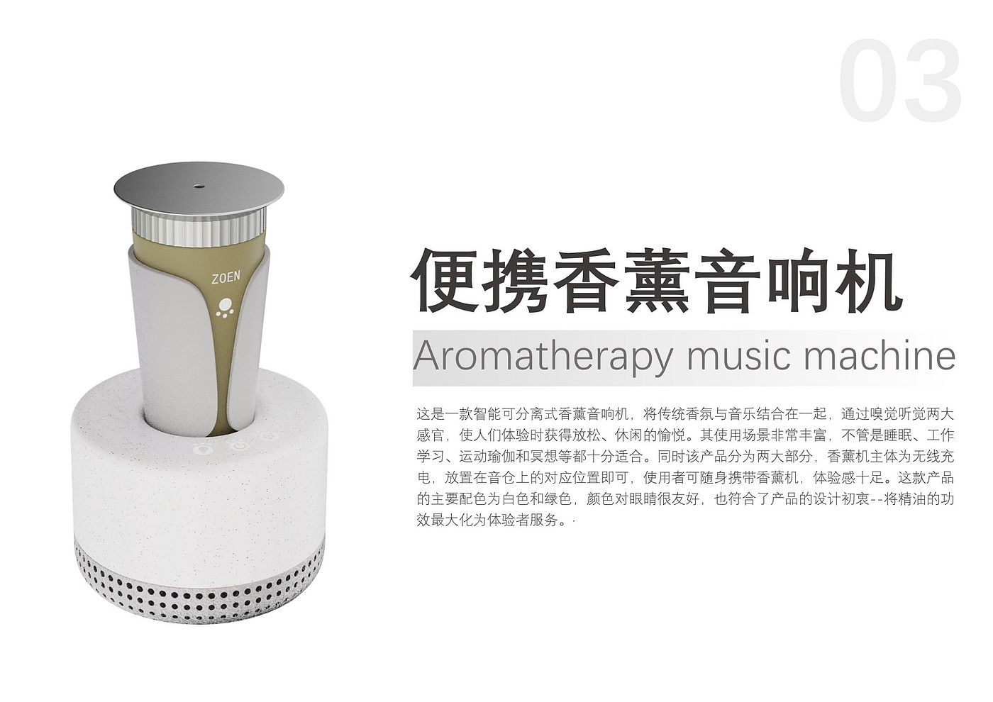 #Industrial Design，#Product design，