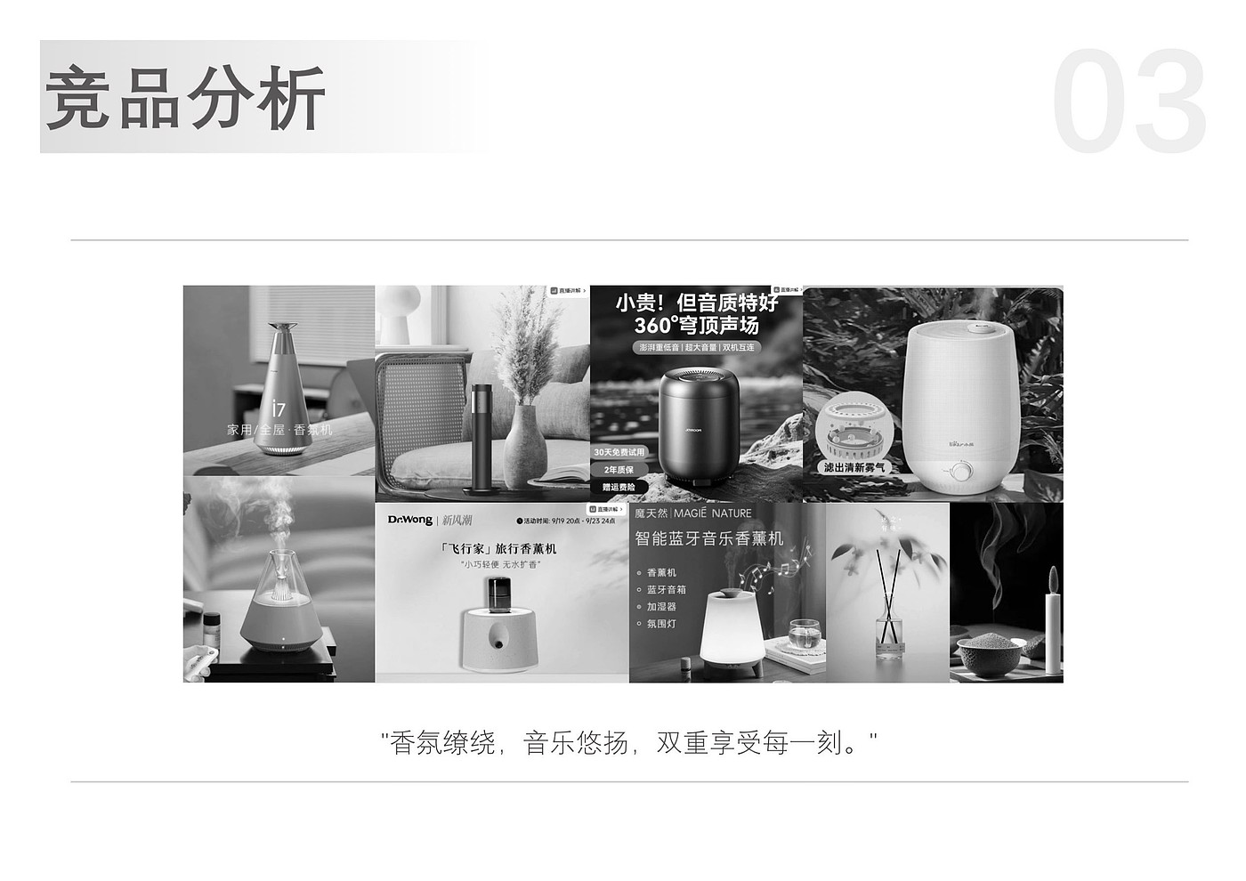 #Industrial Design，#Product design，