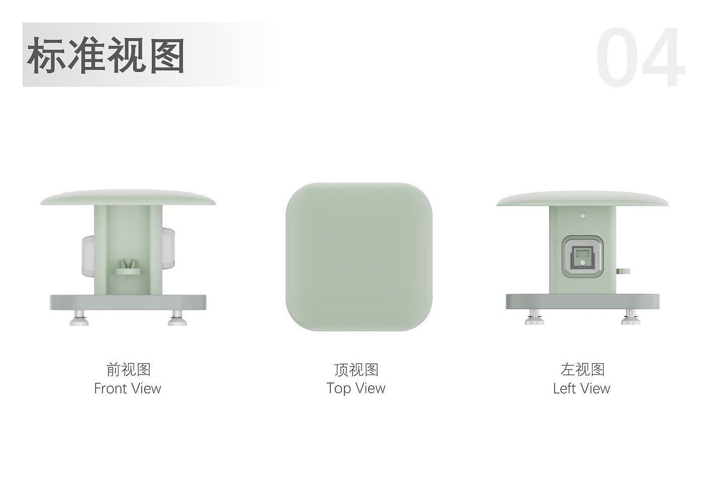 #Industrial Design，#Product design，