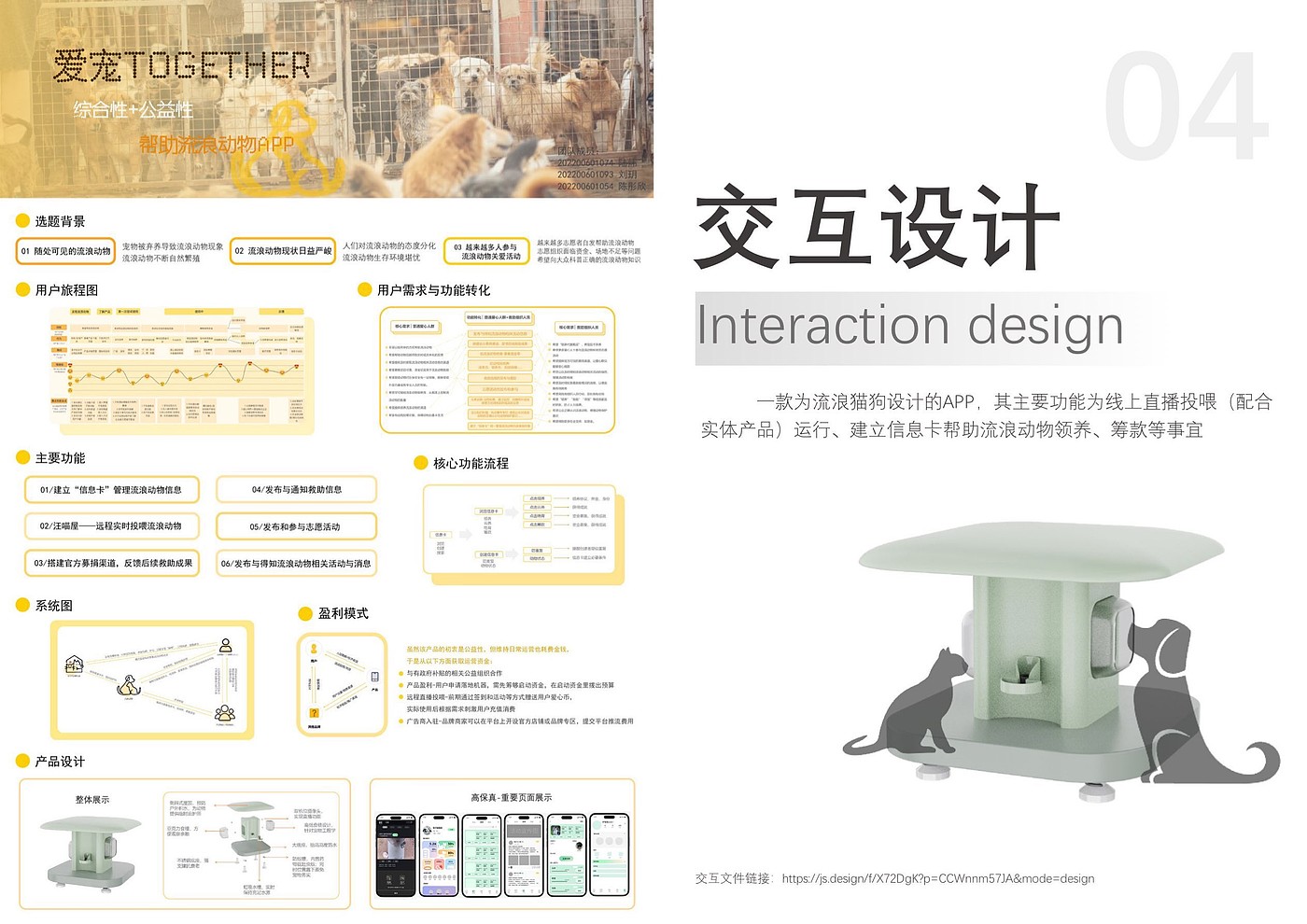 #Industrial Design，#Product design，