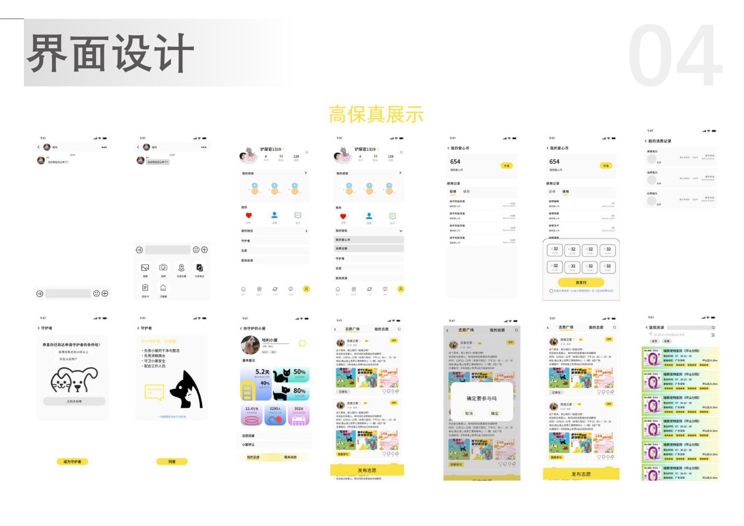 #Industrial Design，#Product design，