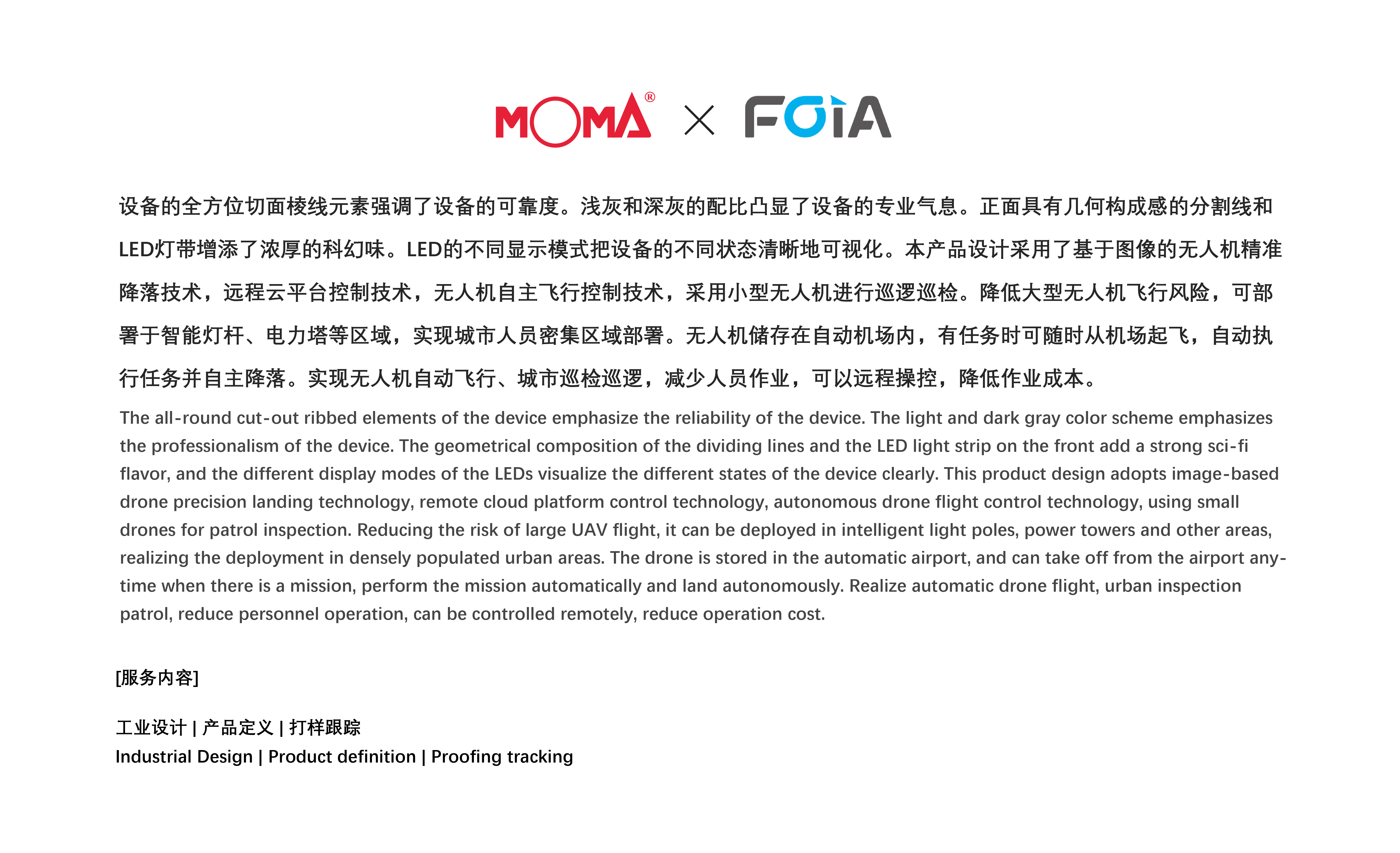 industrial design，product design，Design，product，UAV，airport，Industry，visualization，