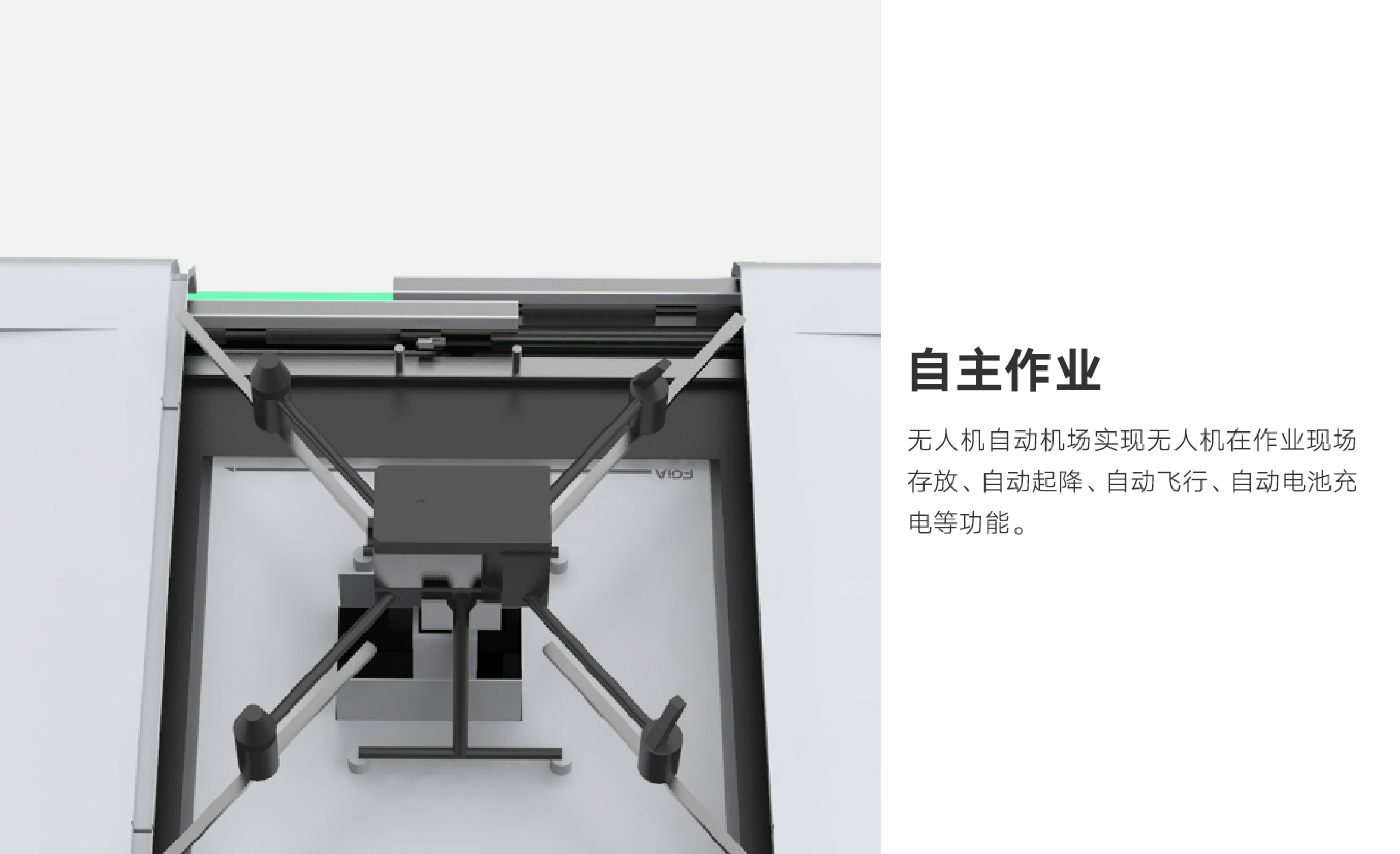 industrial design，product design，Design，product，UAV，airport，Industry，visualization，