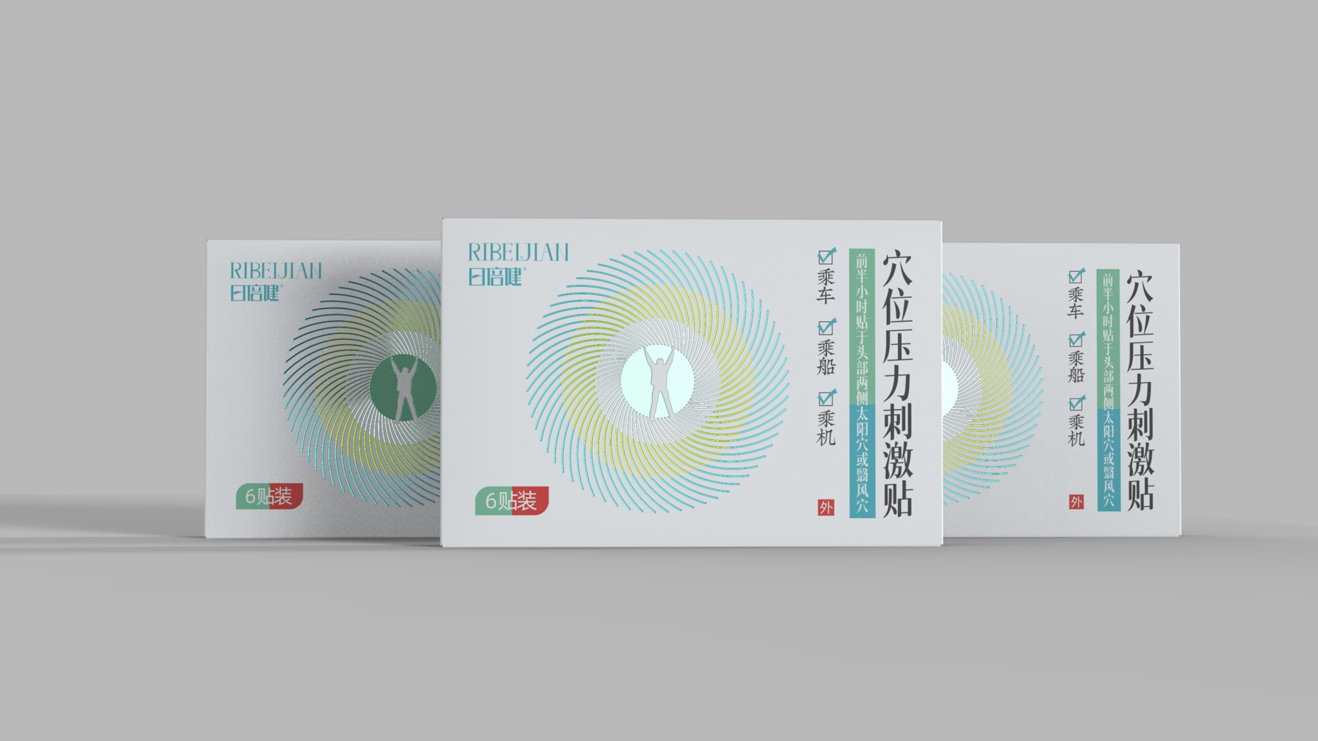 Carsickness sticker packaging design，pharmaceutical packaging design，Drug packaging design，