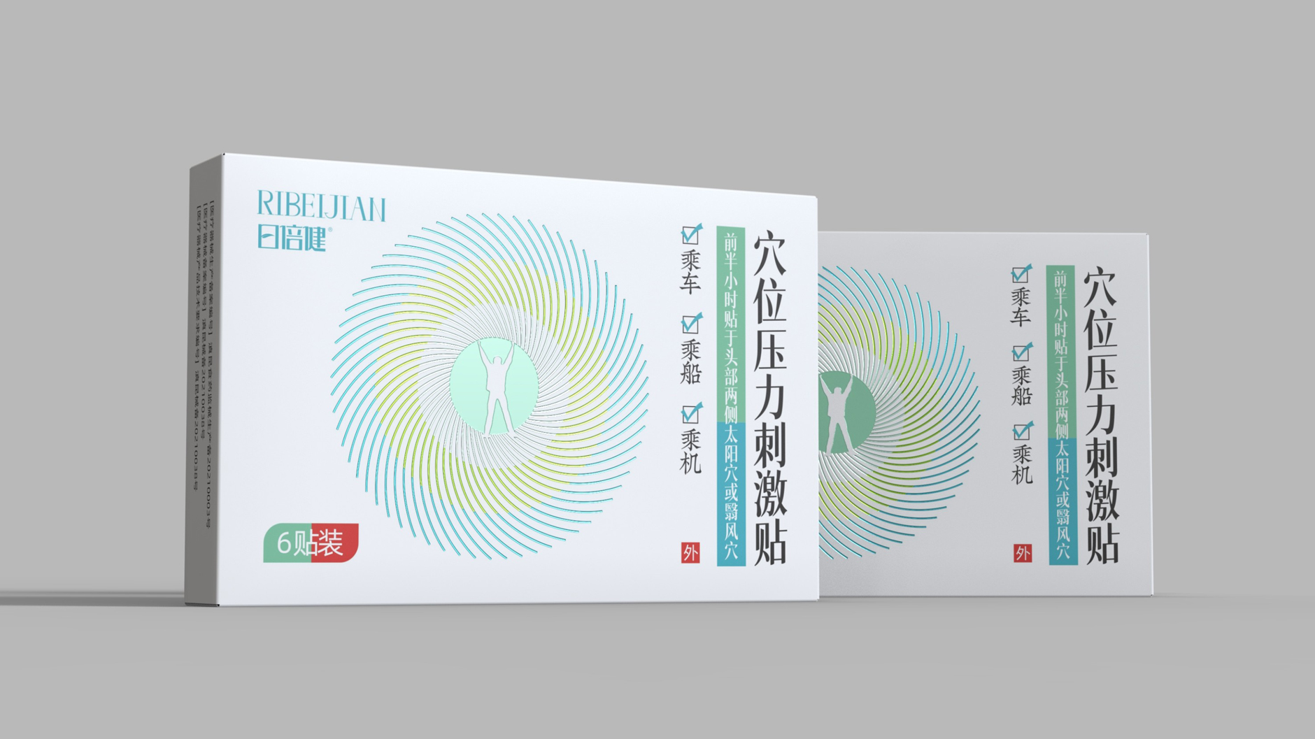 Carsickness sticker packaging design，pharmaceutical packaging design，Drug packaging design，