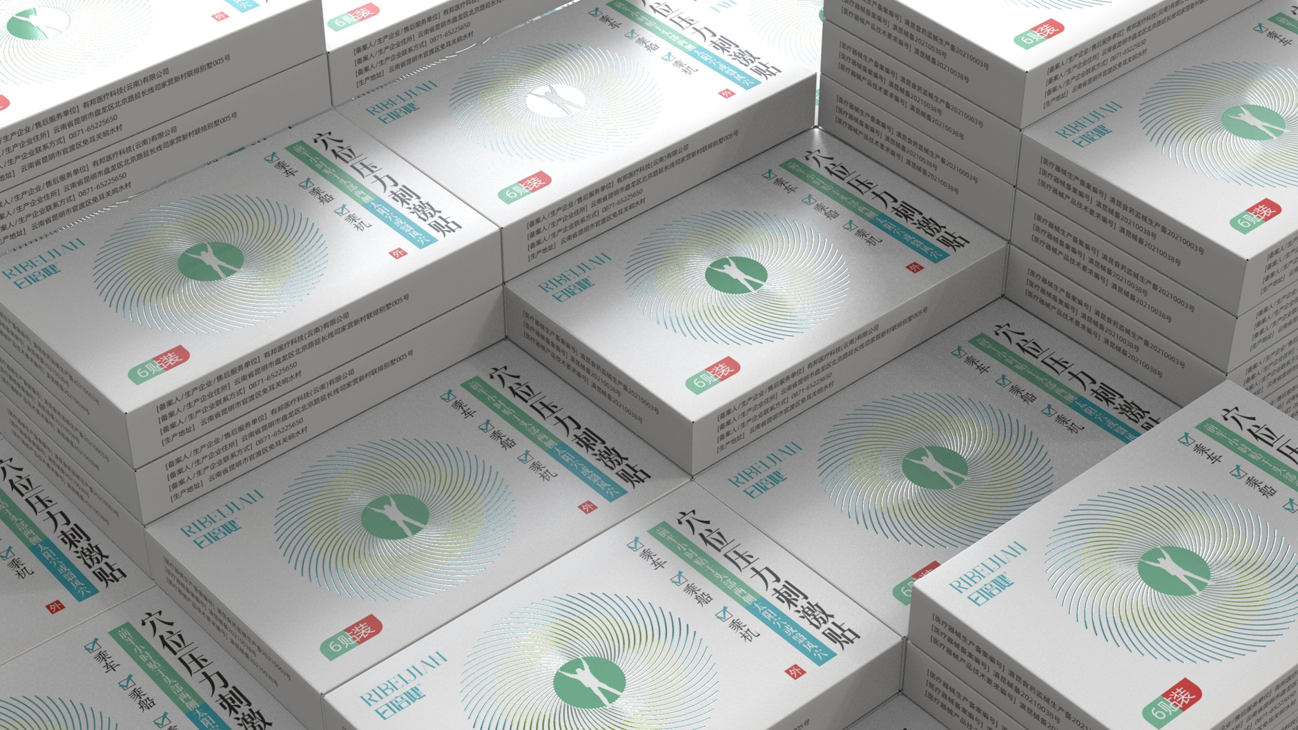 Carsickness sticker packaging design，pharmaceutical packaging design，Drug packaging design，