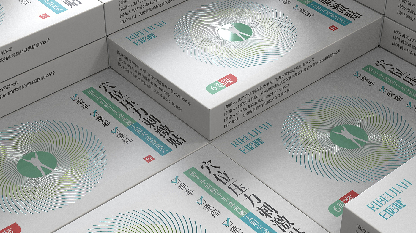 Carsickness sticker packaging design，pharmaceutical packaging design，Drug packaging design，