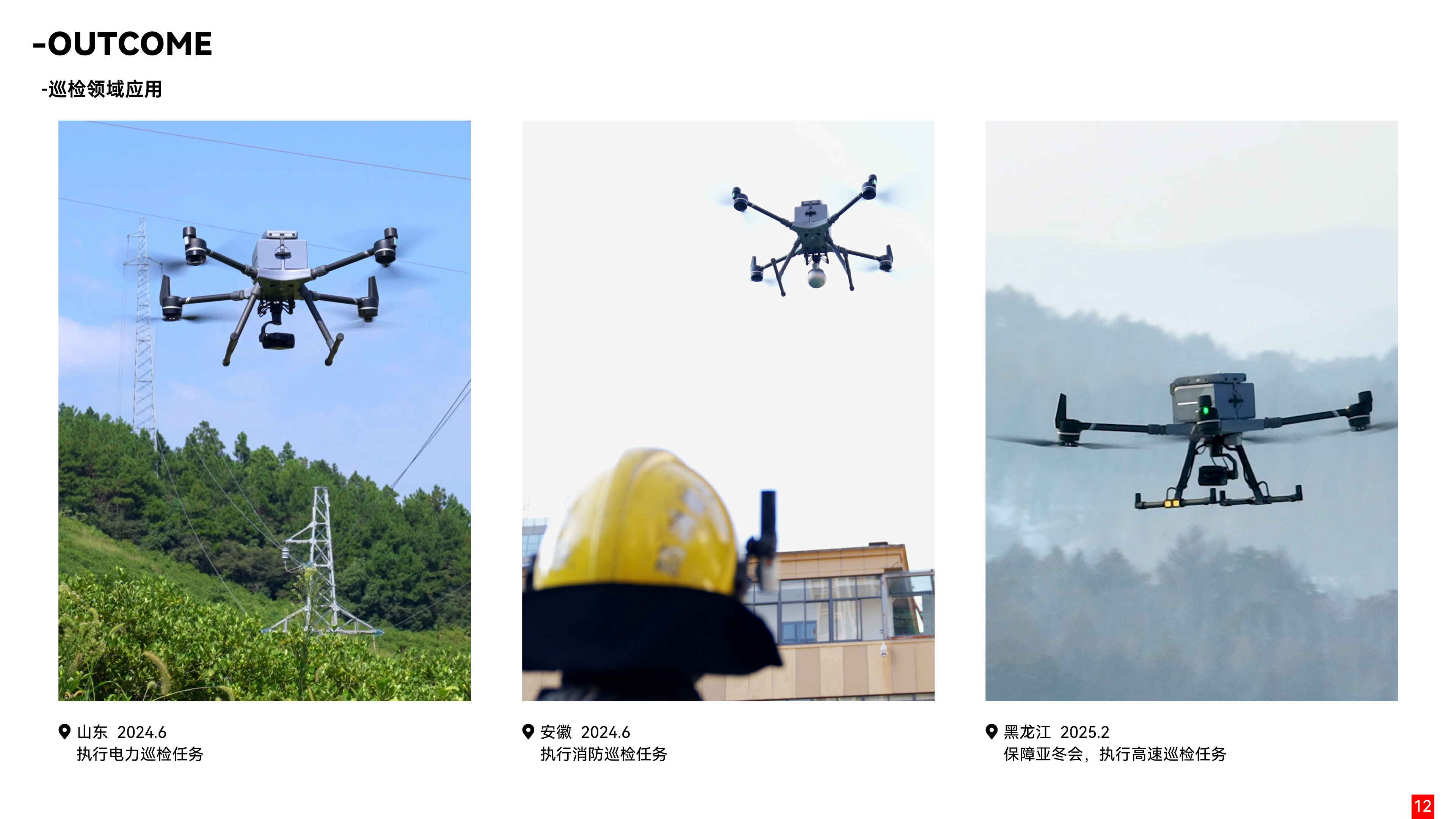 UAV，UAV remote control，aircraft，sample reels，