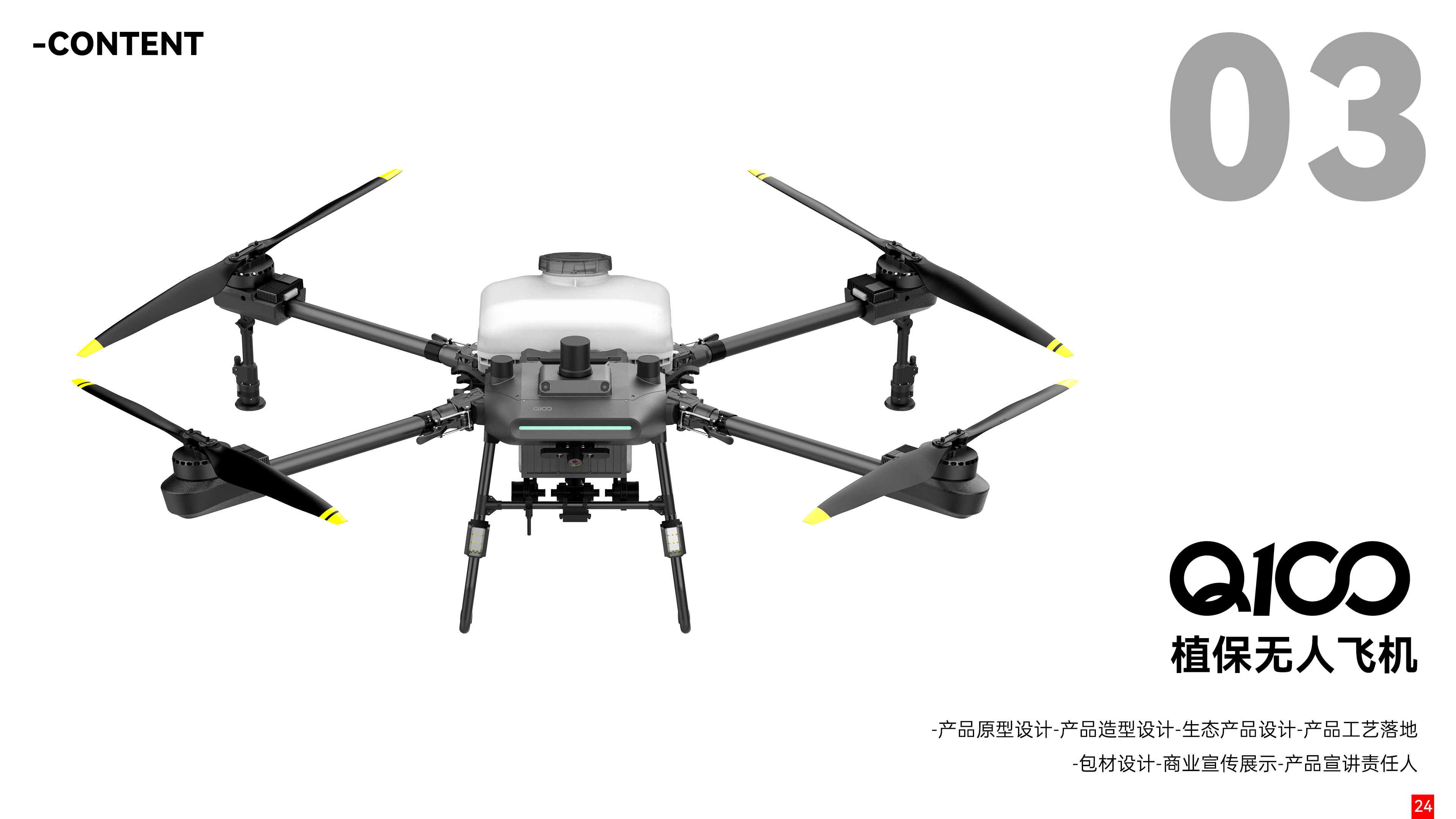 UAV，UAV remote control，aircraft，sample reels，