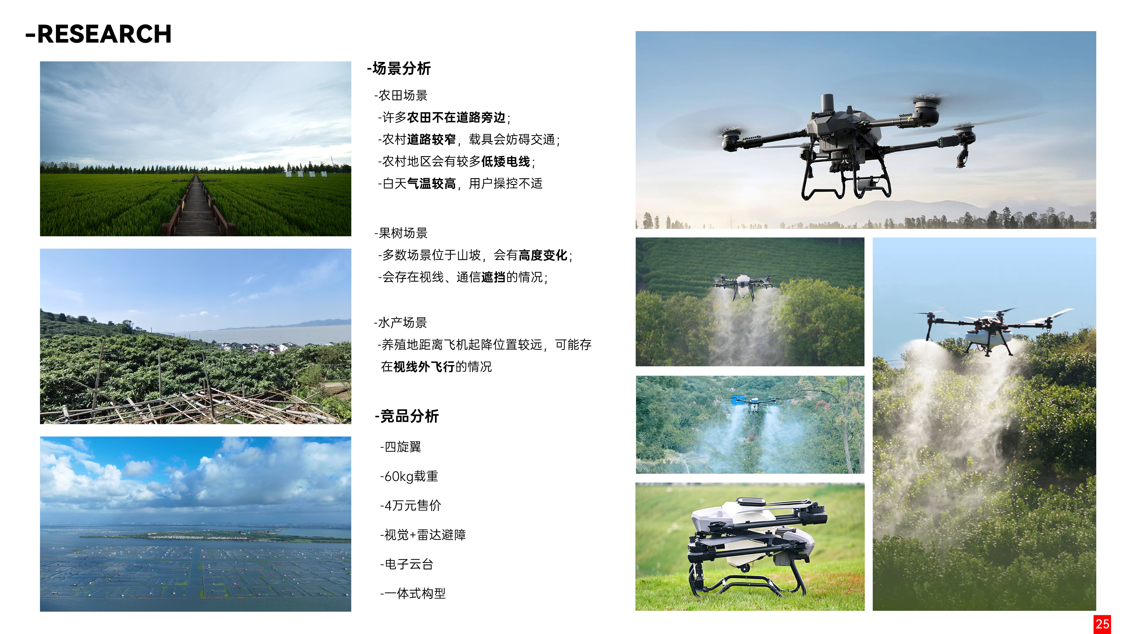 UAV，UAV remote control，aircraft，sample reels，