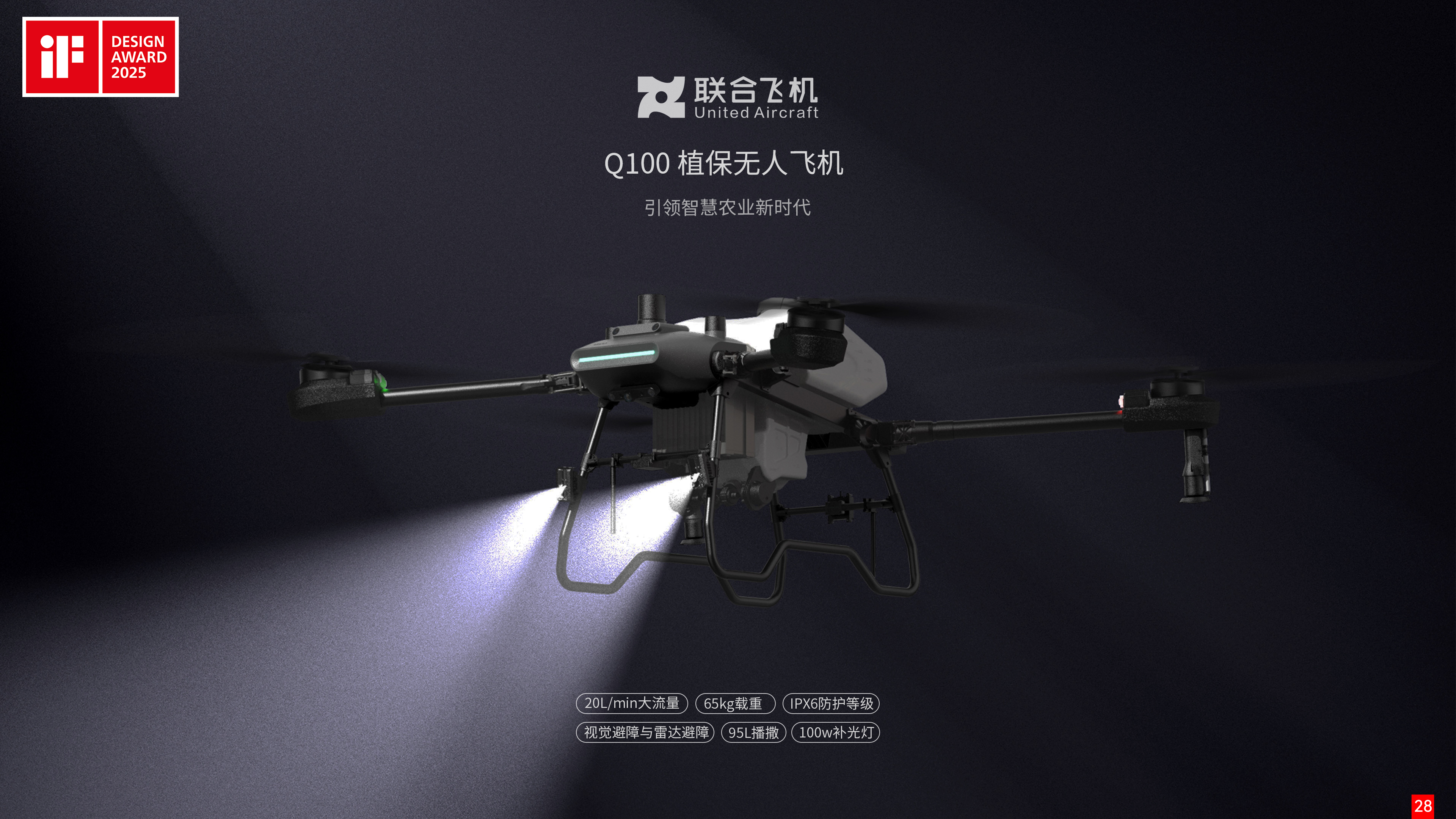 UAV，UAV remote control，aircraft，sample reels，