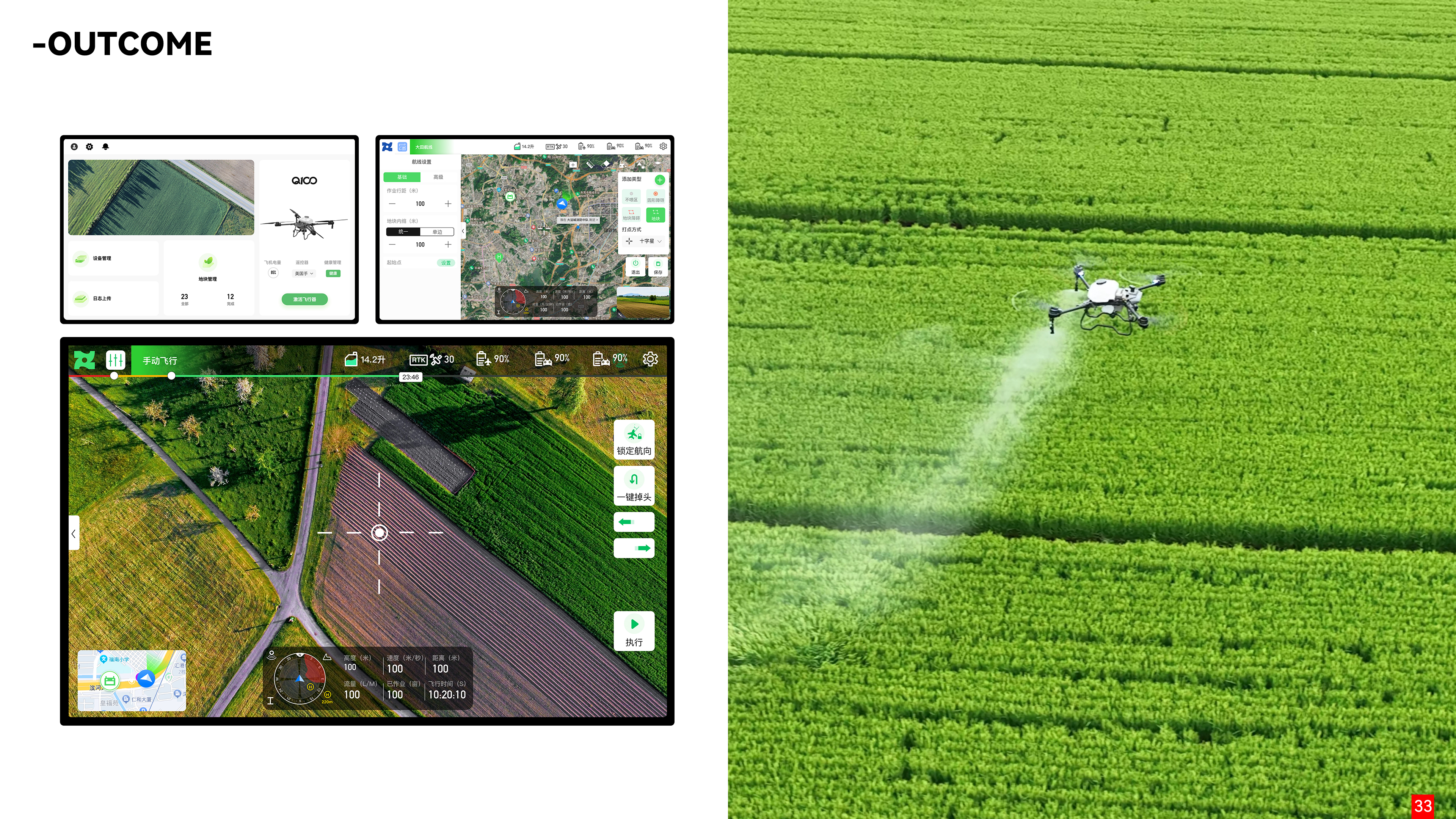 UAV，UAV remote control，aircraft，sample reels，