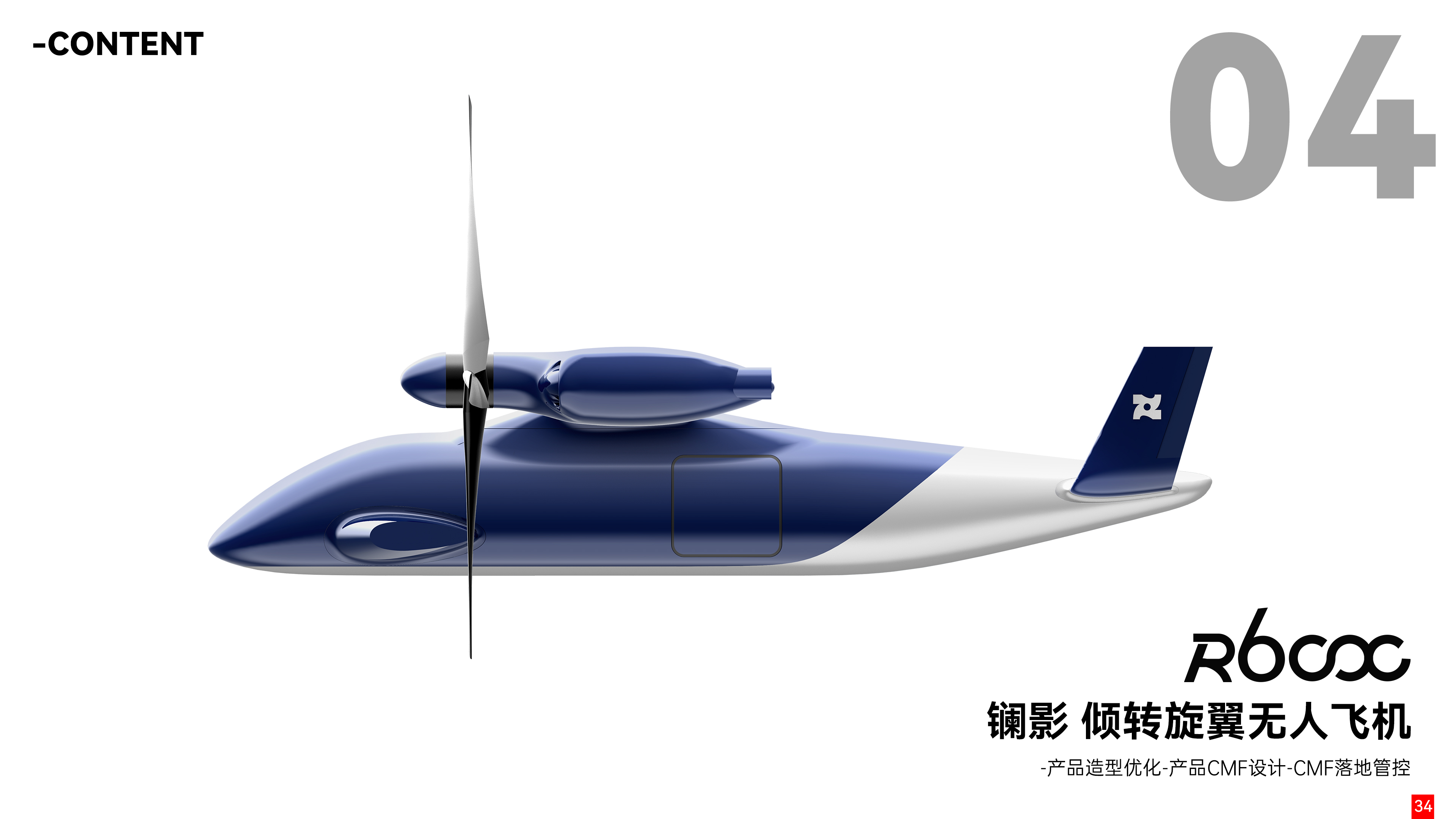 UAV，UAV remote control，aircraft，sample reels，