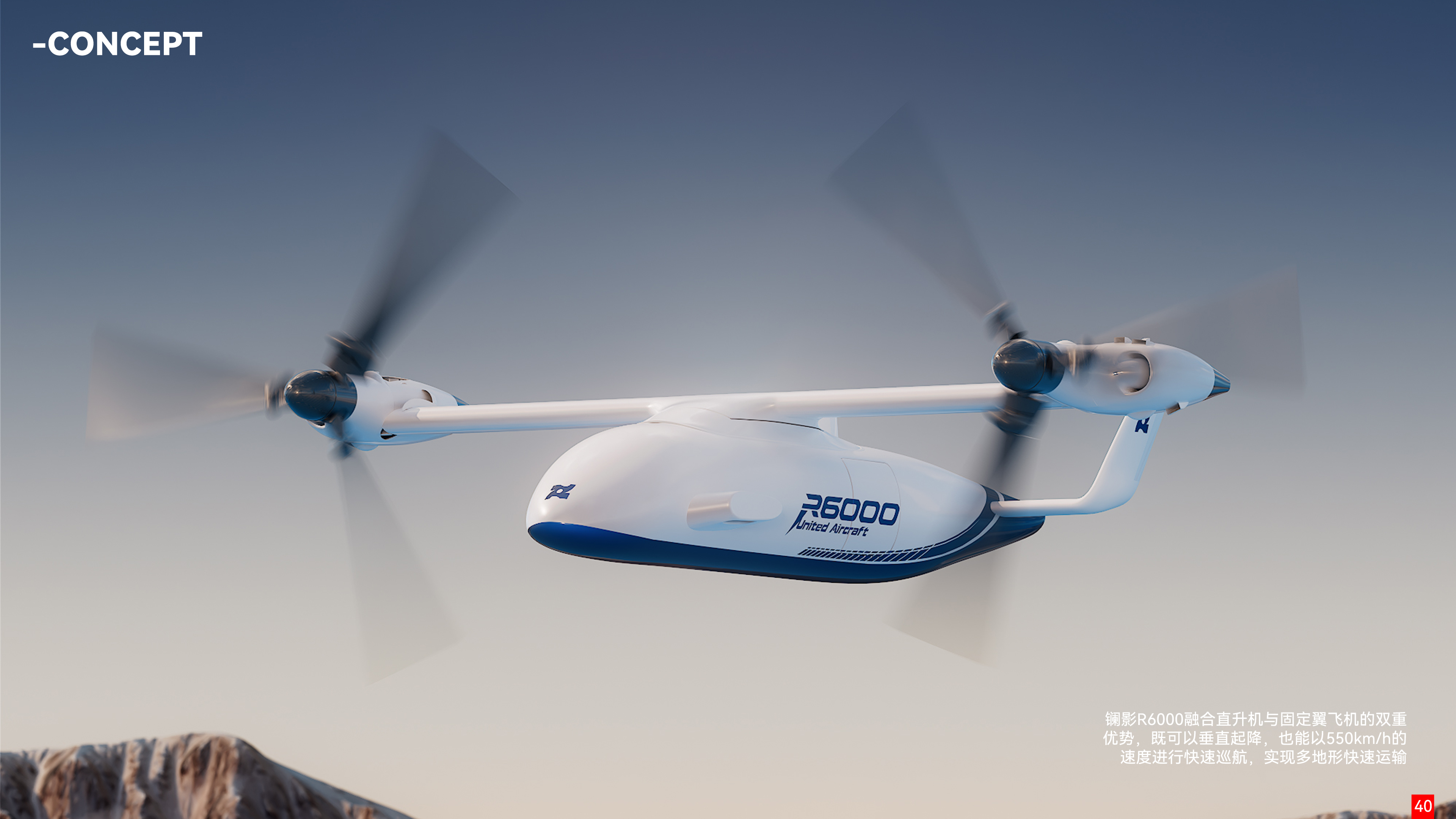 UAV，UAV remote control，aircraft，sample reels，