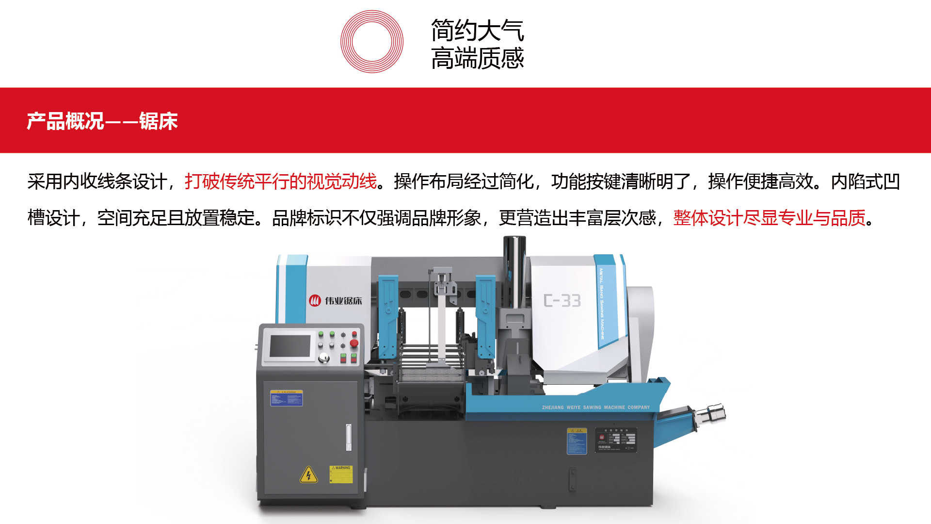 visual dynamic line，Simplified Layout，Brand identity，High-end texture，Rich sense of hierarchy，