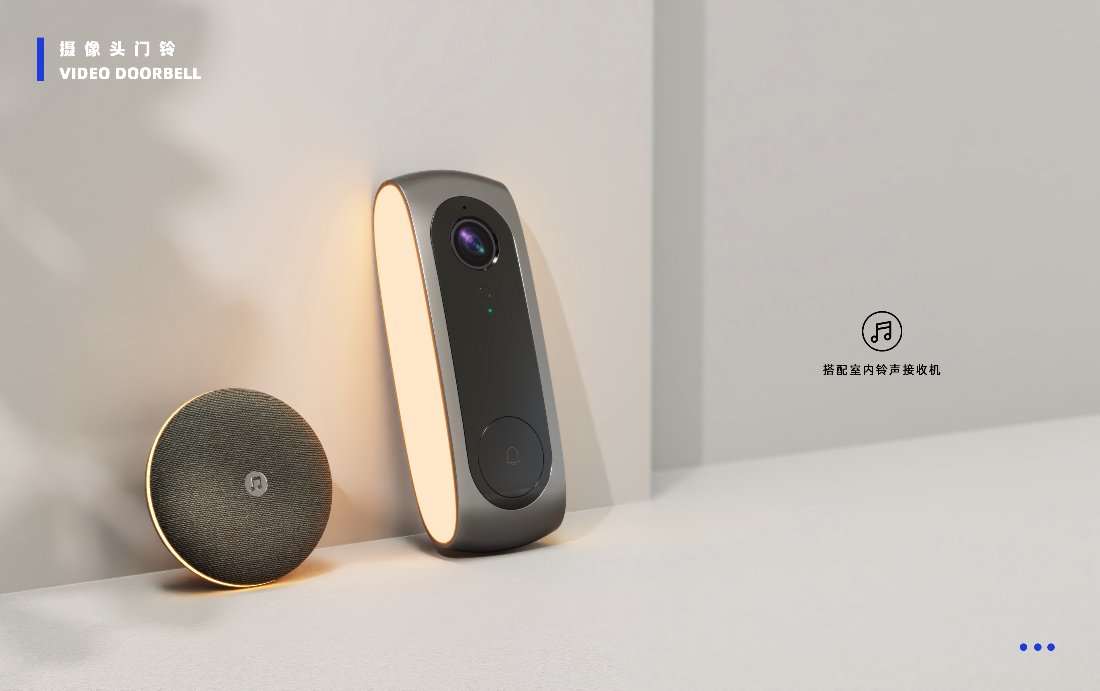 camera，doorbell，Smart home，