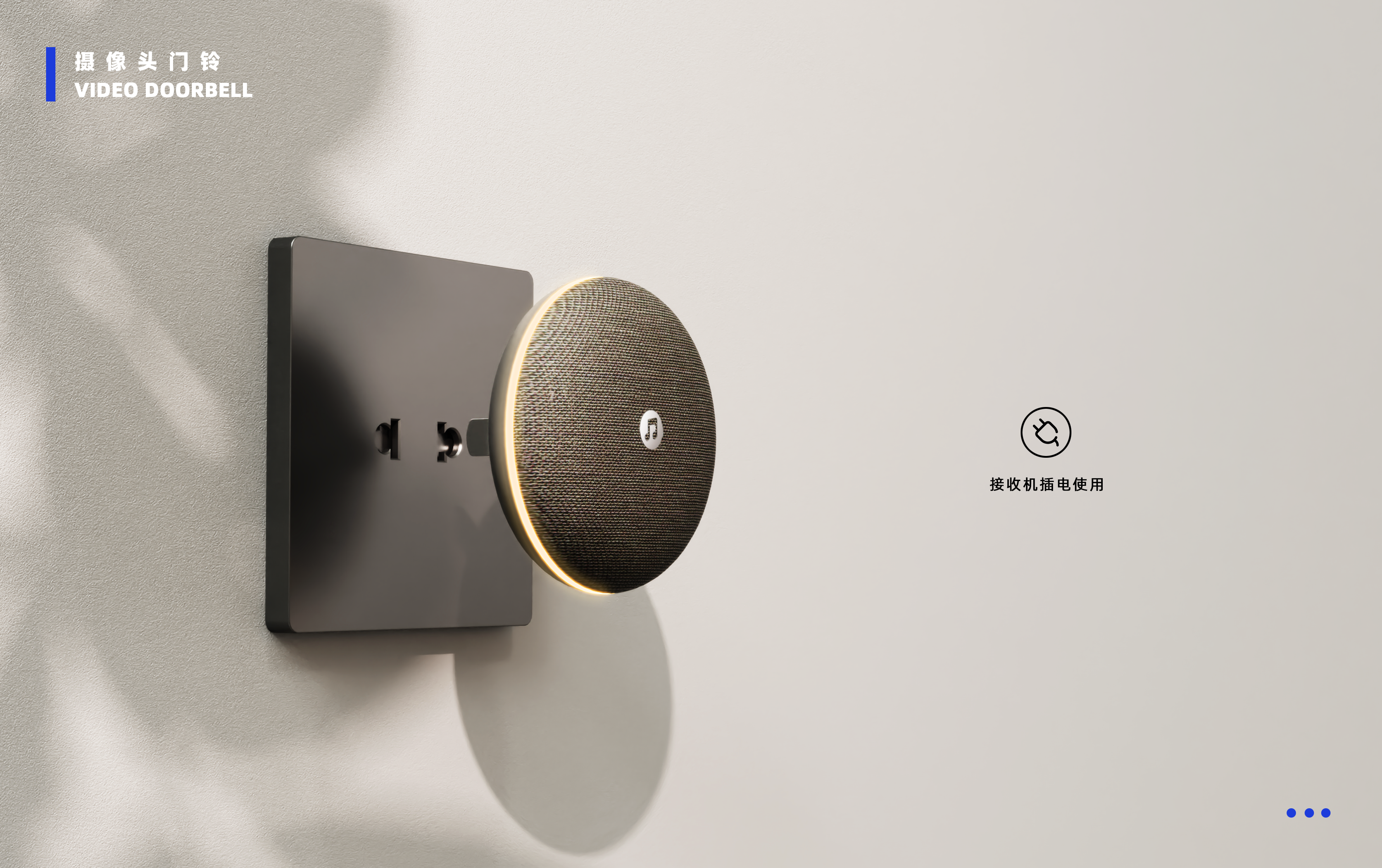 camera，doorbell，Smart home，