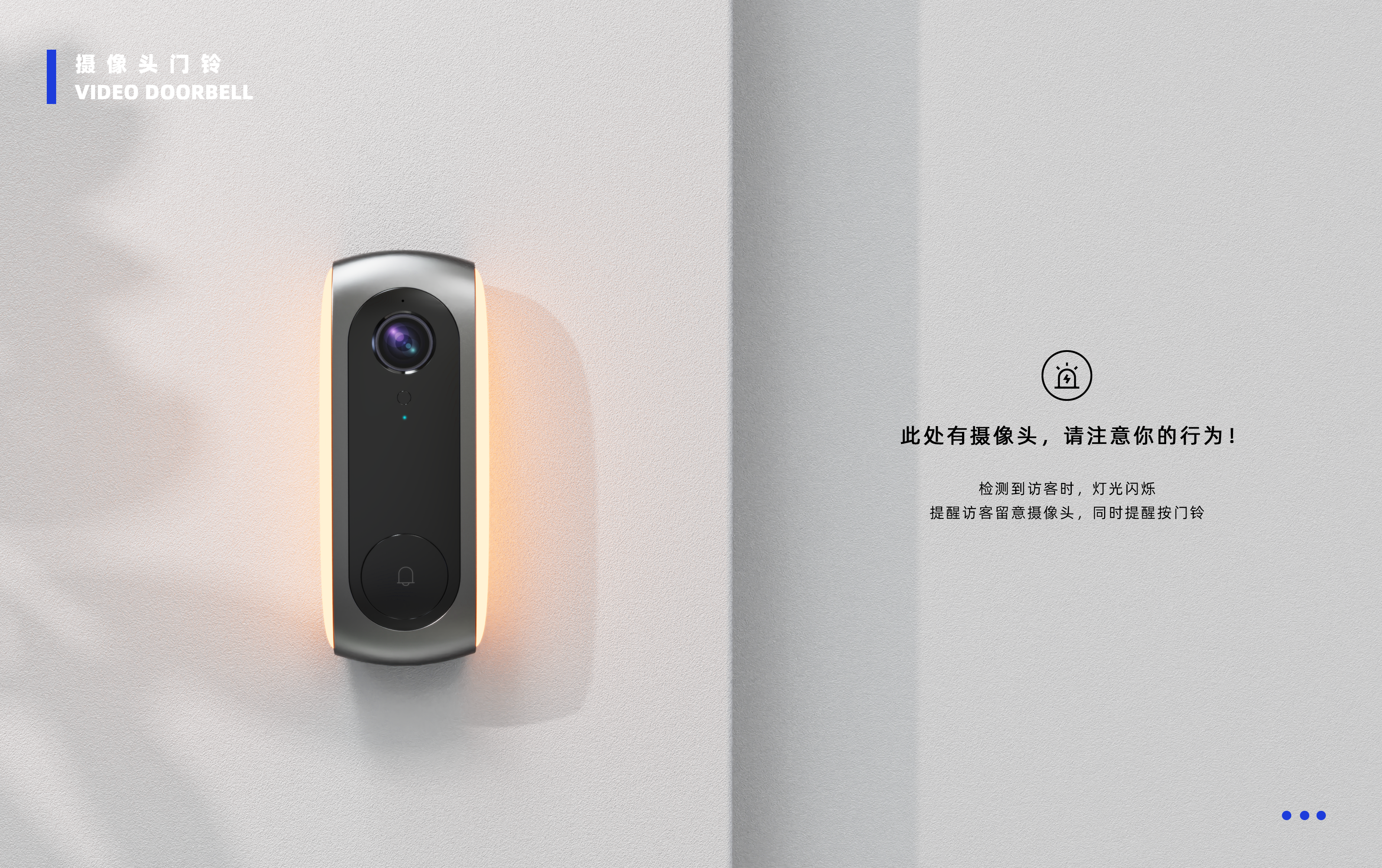 camera，doorbell，Smart home，