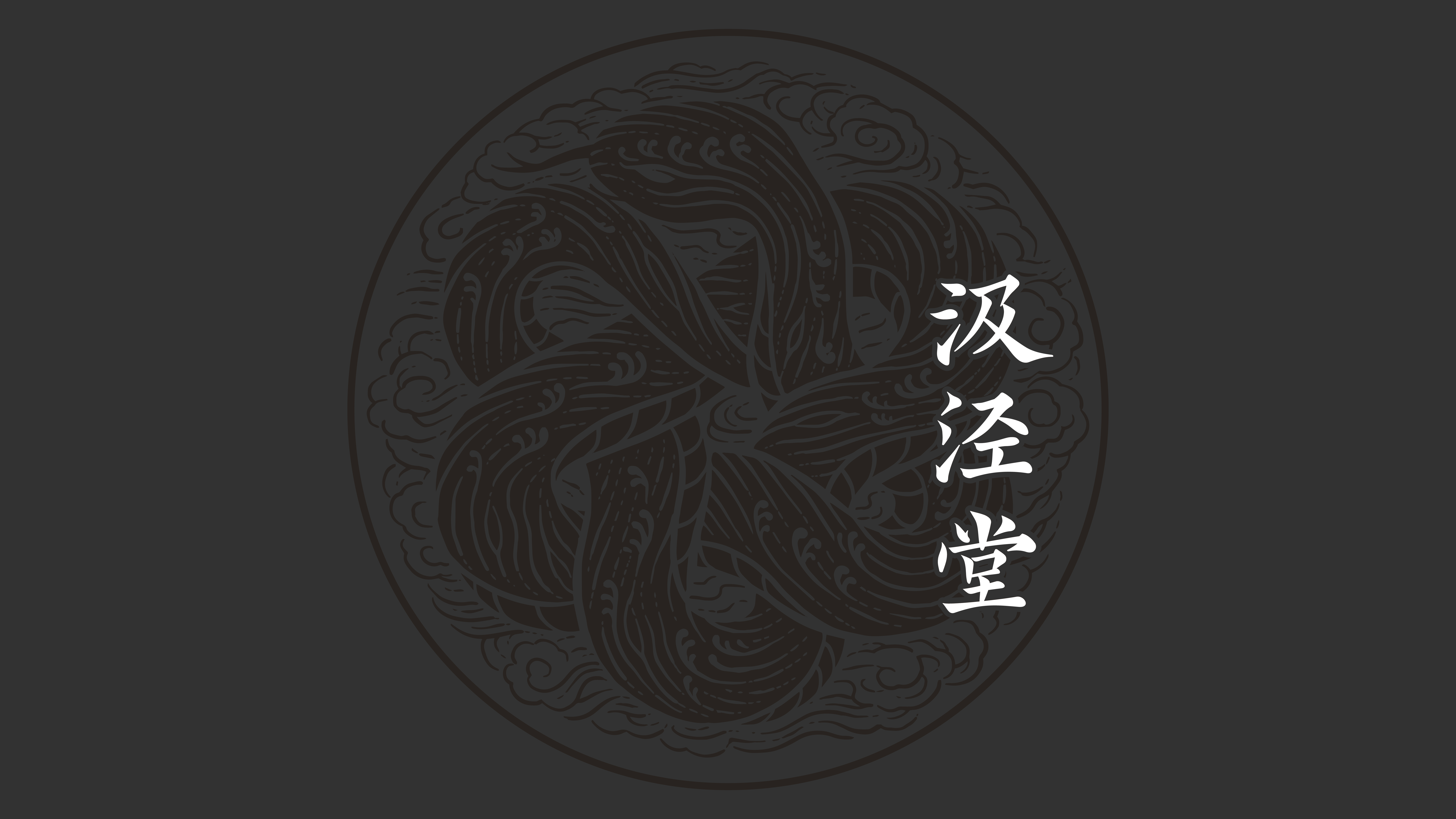 Brand design，Original design，Tea packaging，Container Development，Year of the Snake，Zodiac Tea，Poster Design ，Chinese Knot，