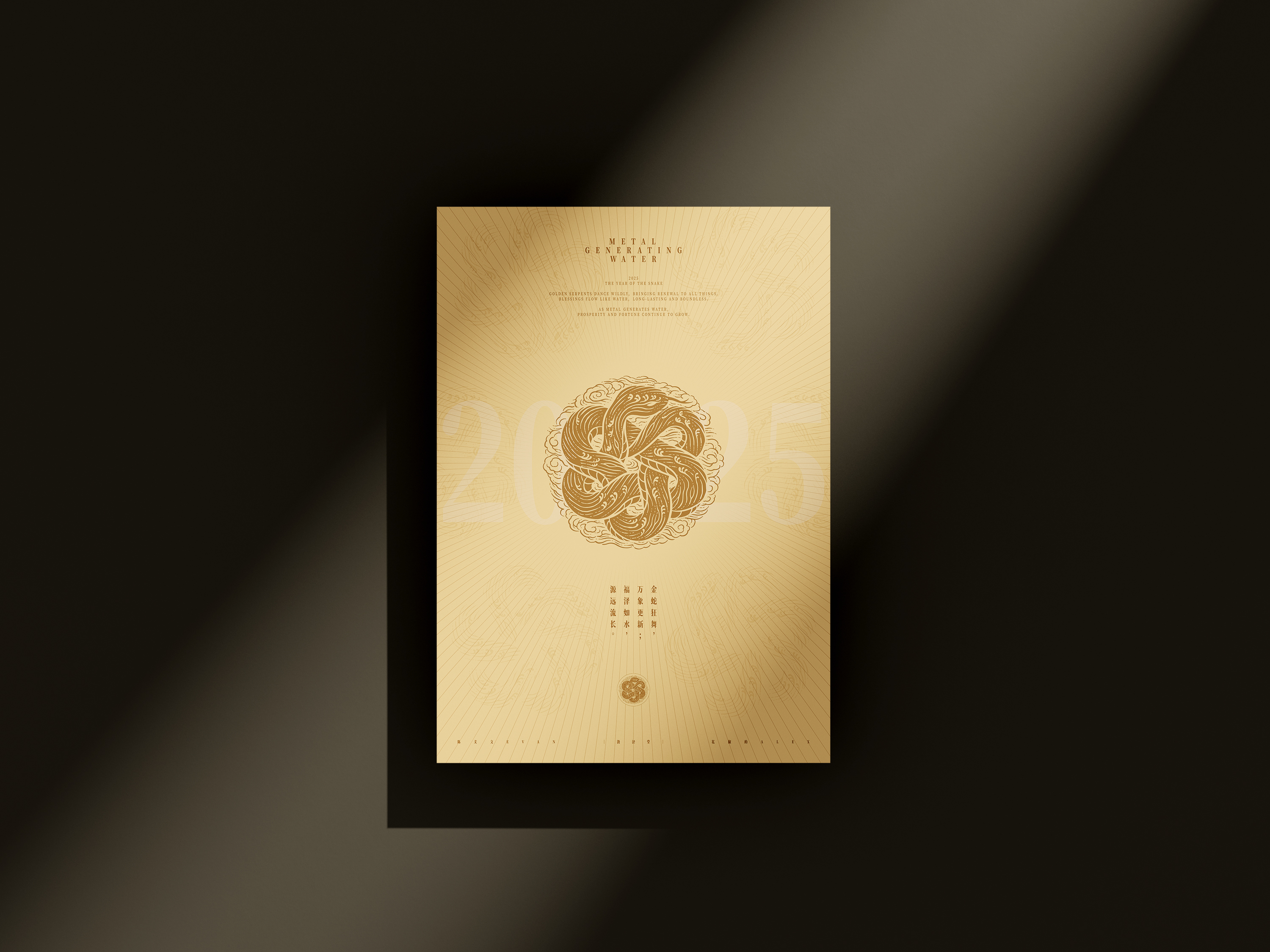 Brand design，Original design，Tea packaging，Container Development，Year of the Snake，Zodiac Tea，Poster Design ，Chinese Knot，