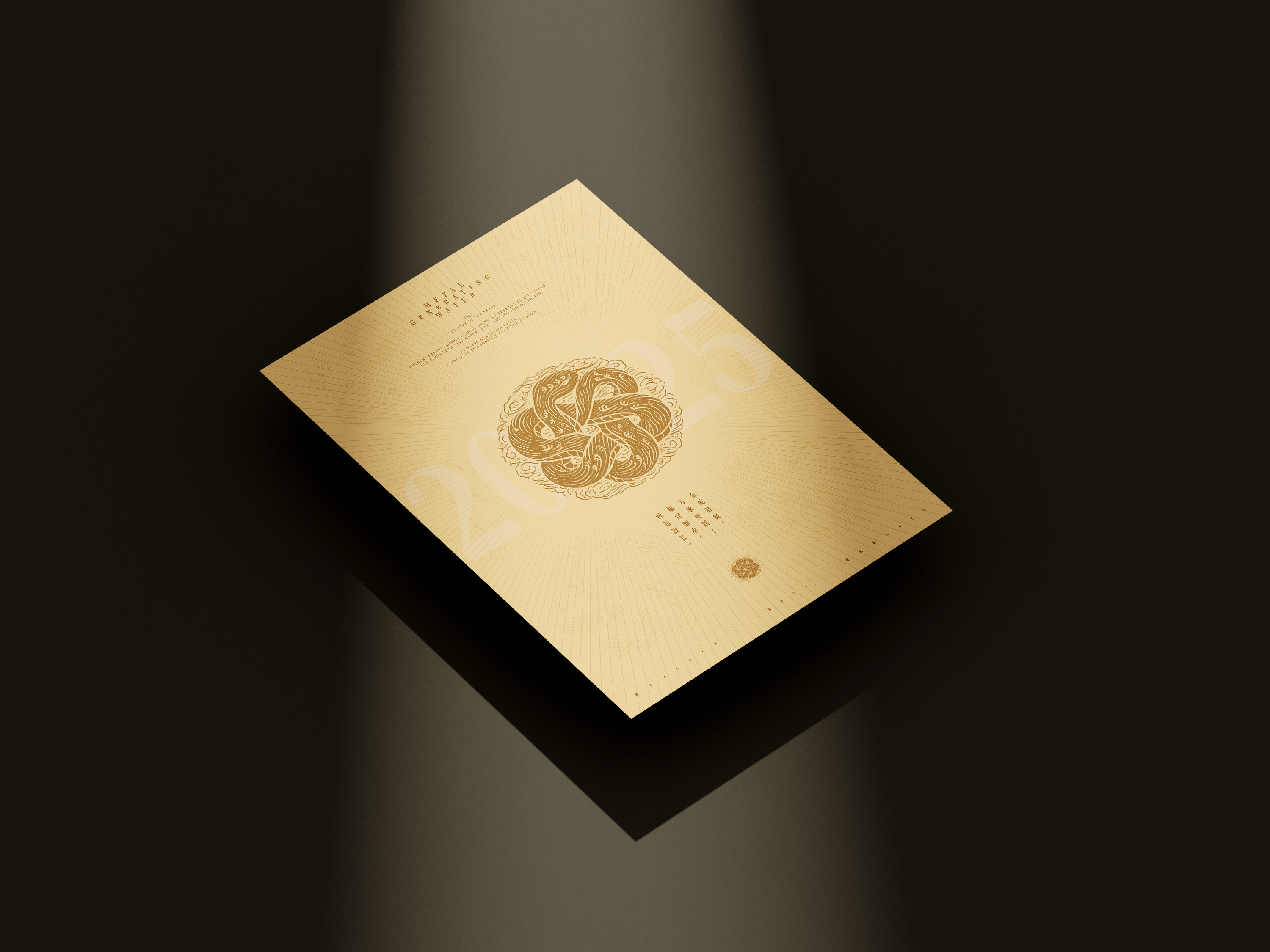 Brand design，Original design，Tea packaging，Container Development，Year of the Snake，Zodiac Tea，Poster Design ，Chinese Knot，