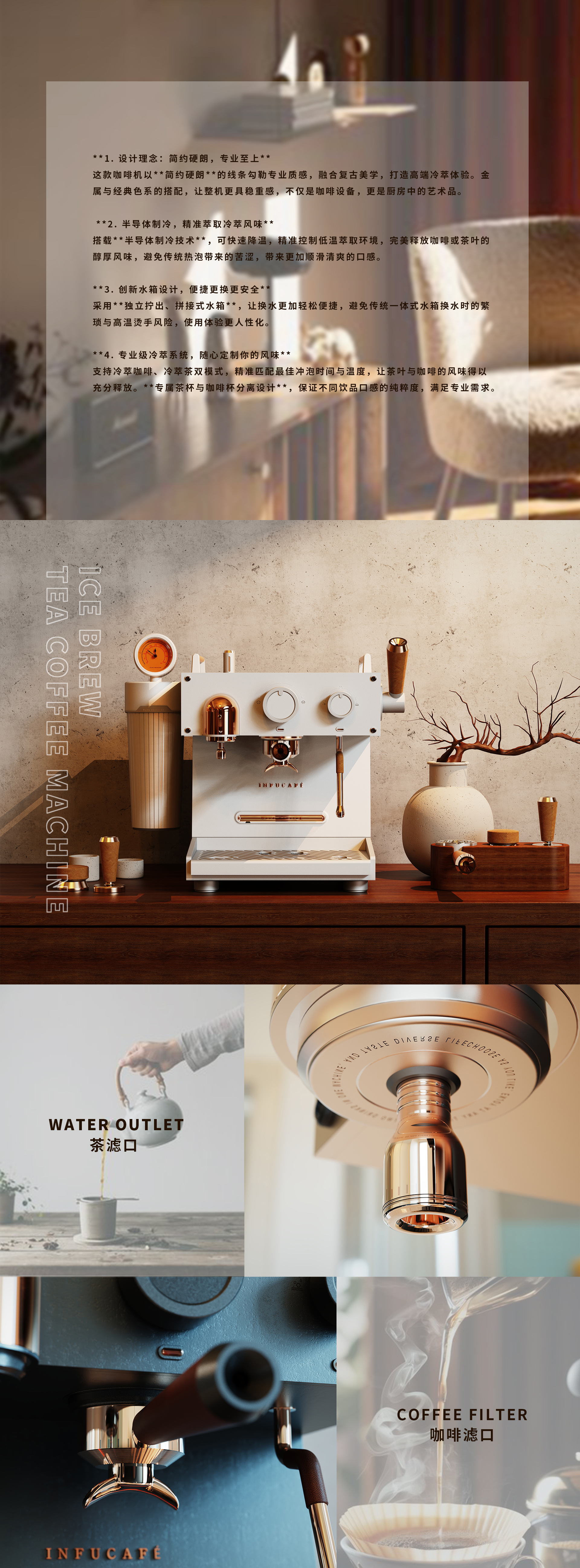 Cold Extracted Tea，Coffee machine，Professional Machine，classic，Independent water tank，Young life，Emotional Design，texture，
