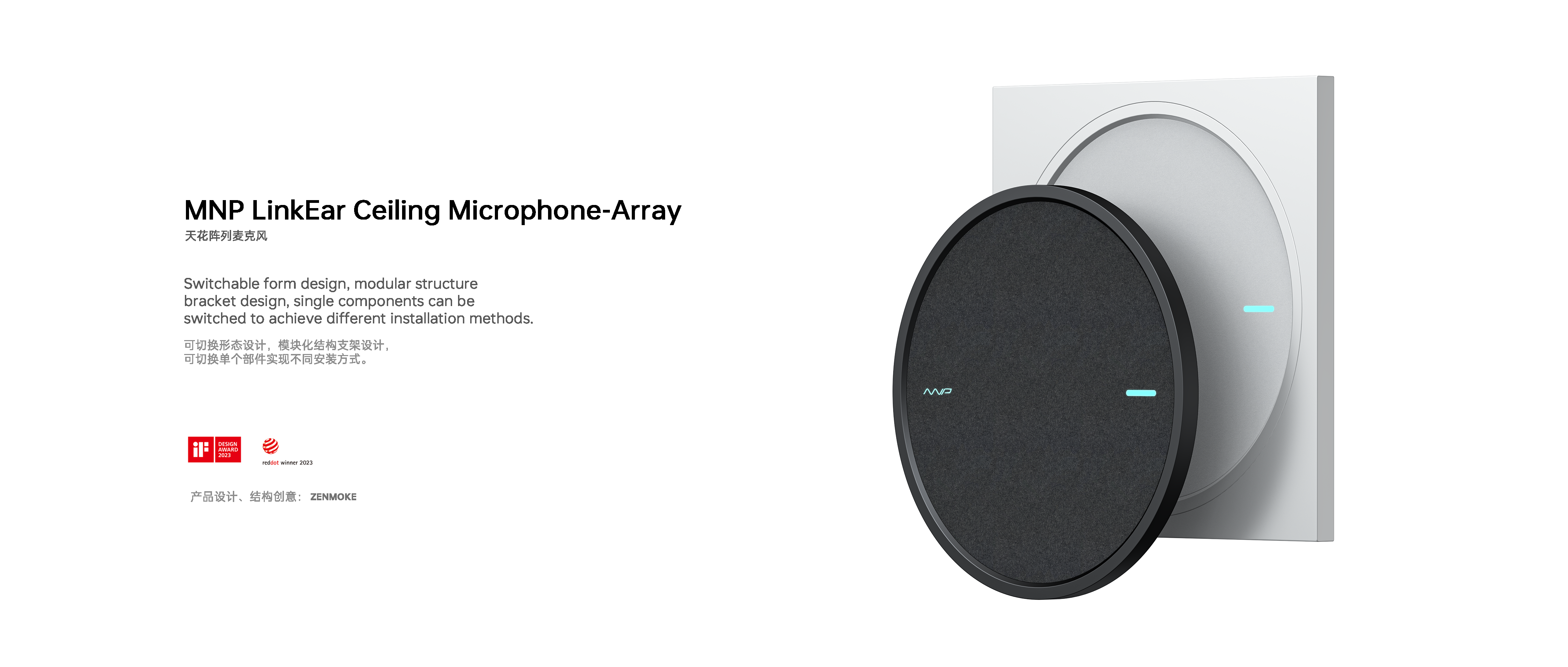 ZENMOKE，if，red dot，Microphone，Structural design，Original design，Minimalist，product design，