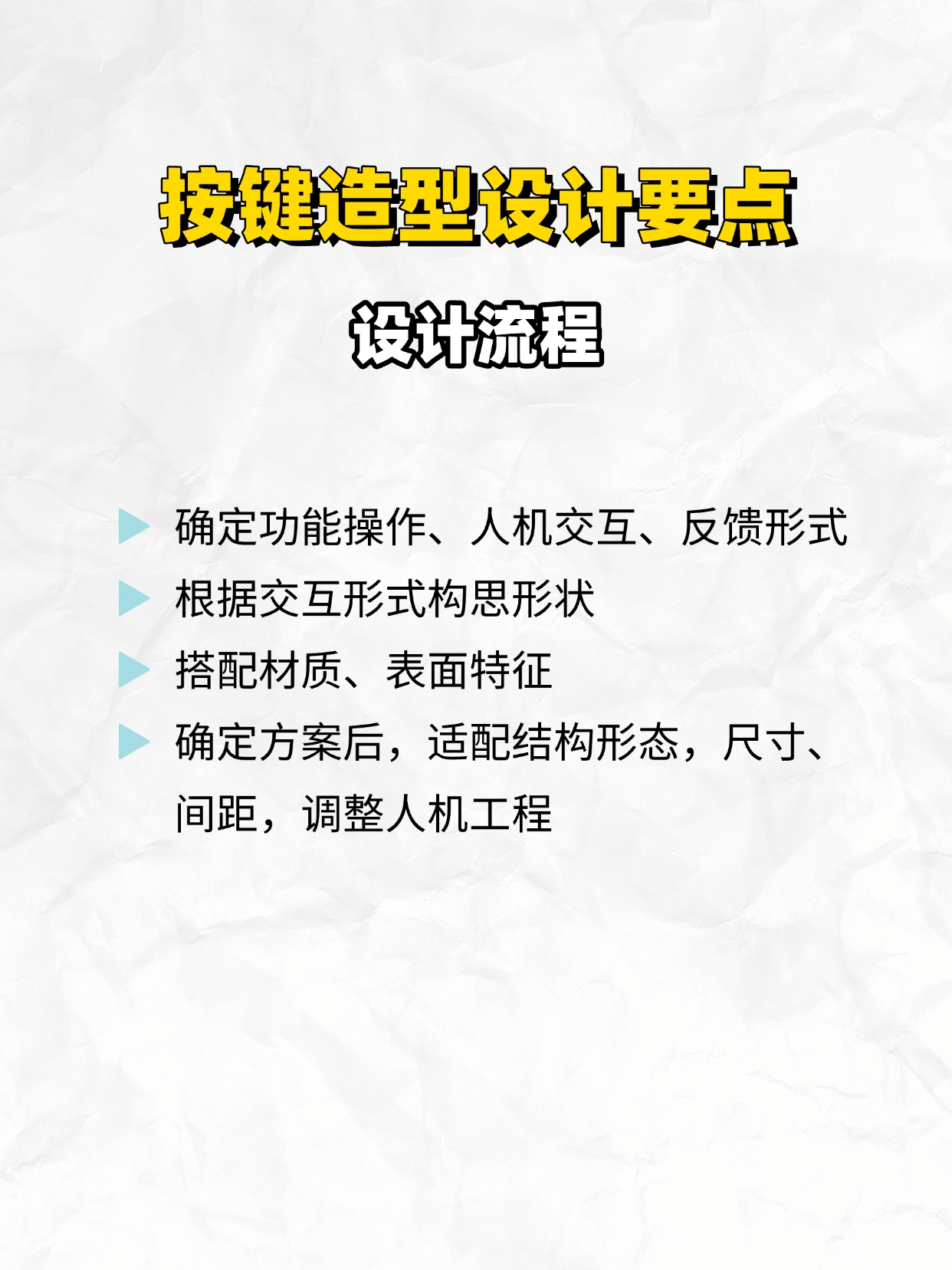 Design thinking，Product keys，Key shape，