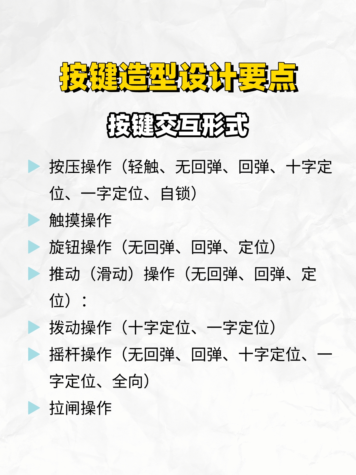 Design thinking，Product keys，Key shape，