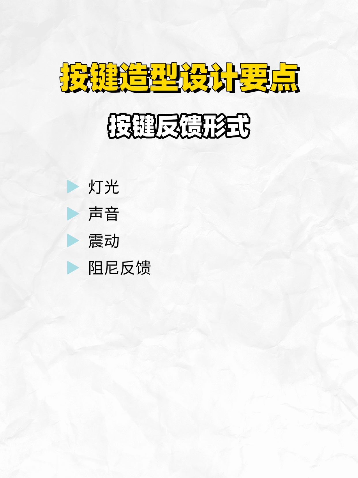 Design thinking，Product keys，Key shape，