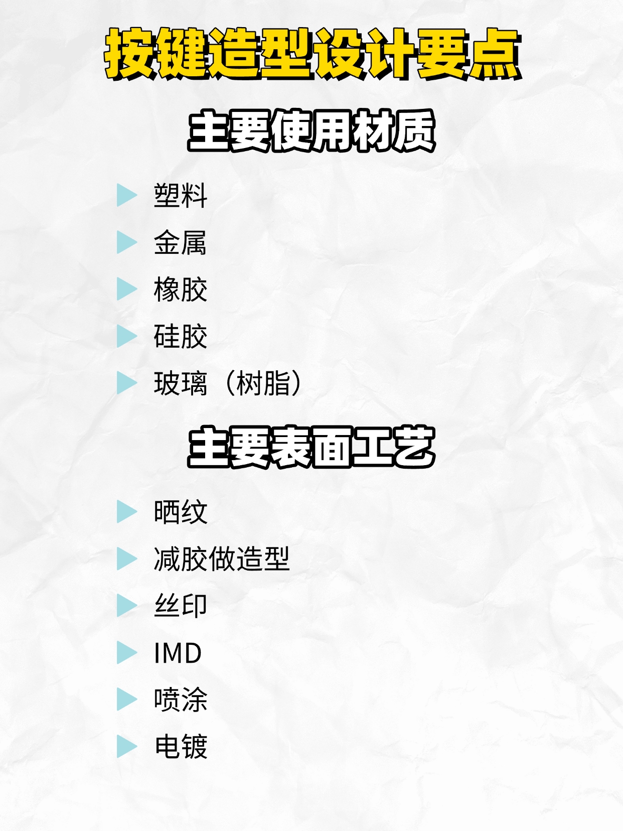 Design thinking，Product keys，Key shape，