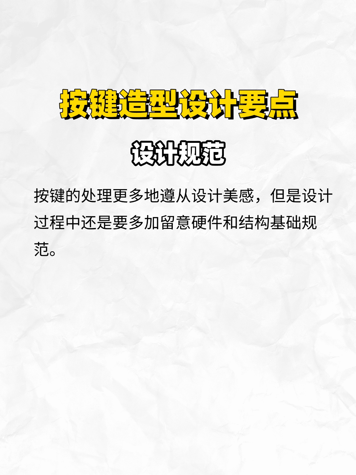 Design thinking，Product keys，Key shape，