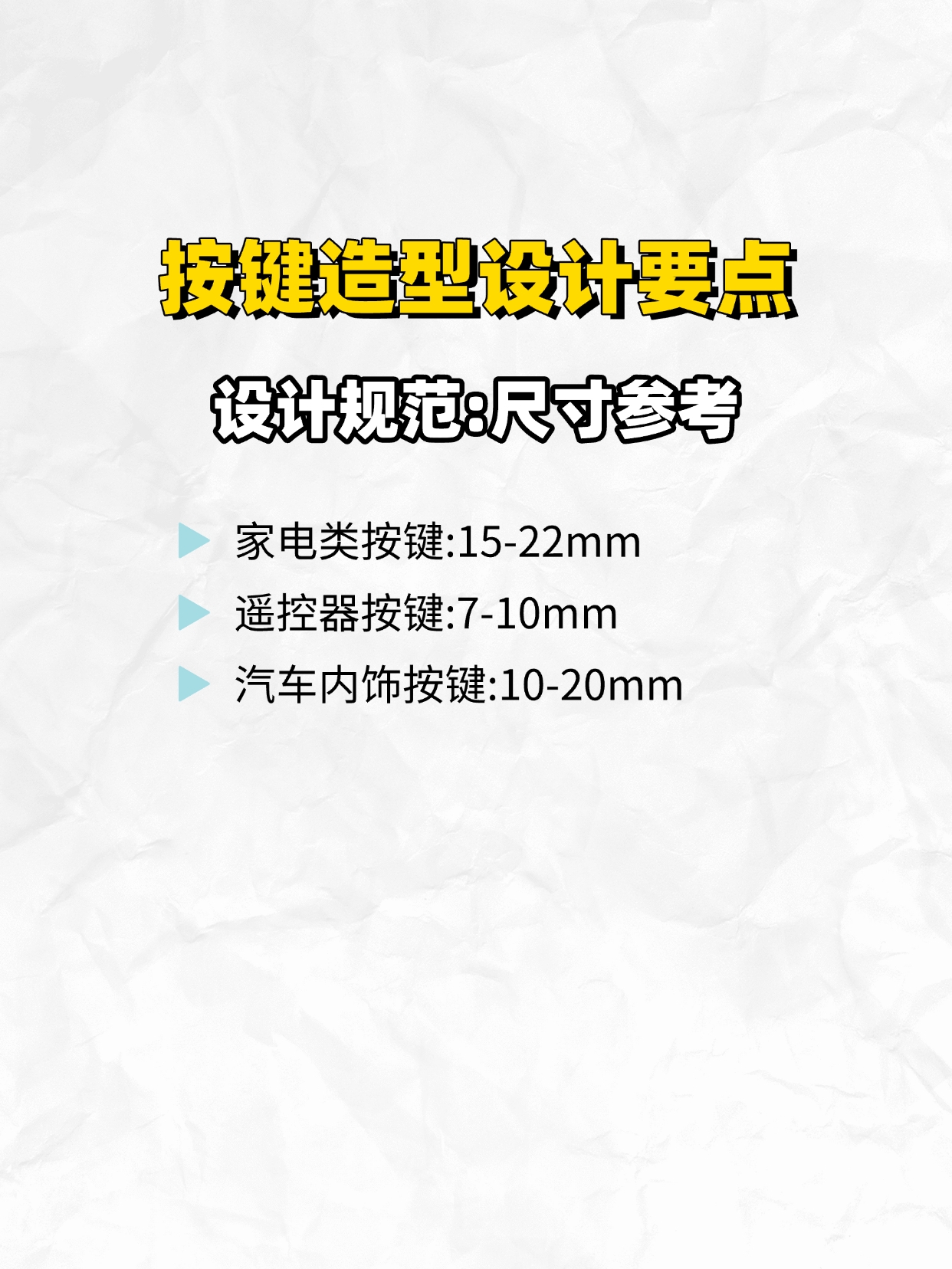 Design thinking，Product keys，Key shape，