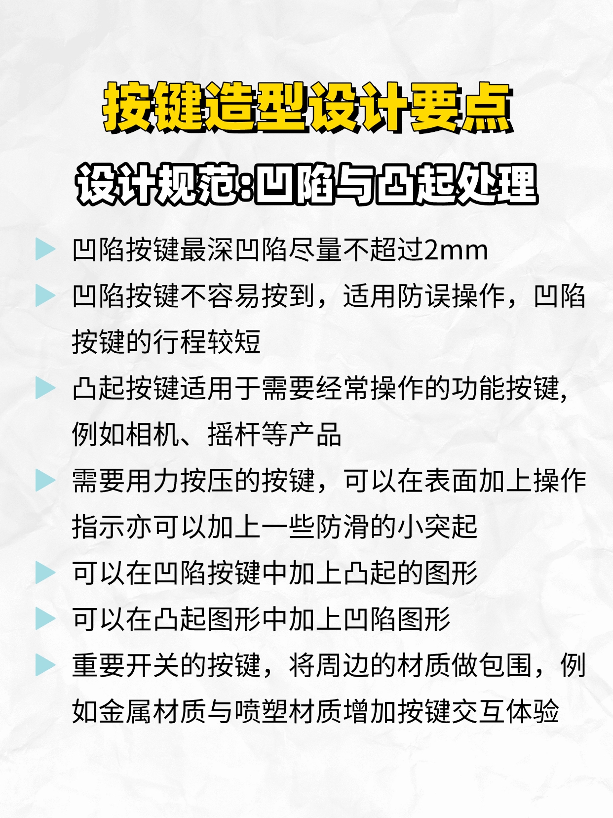 Design thinking，Product keys，Key shape，