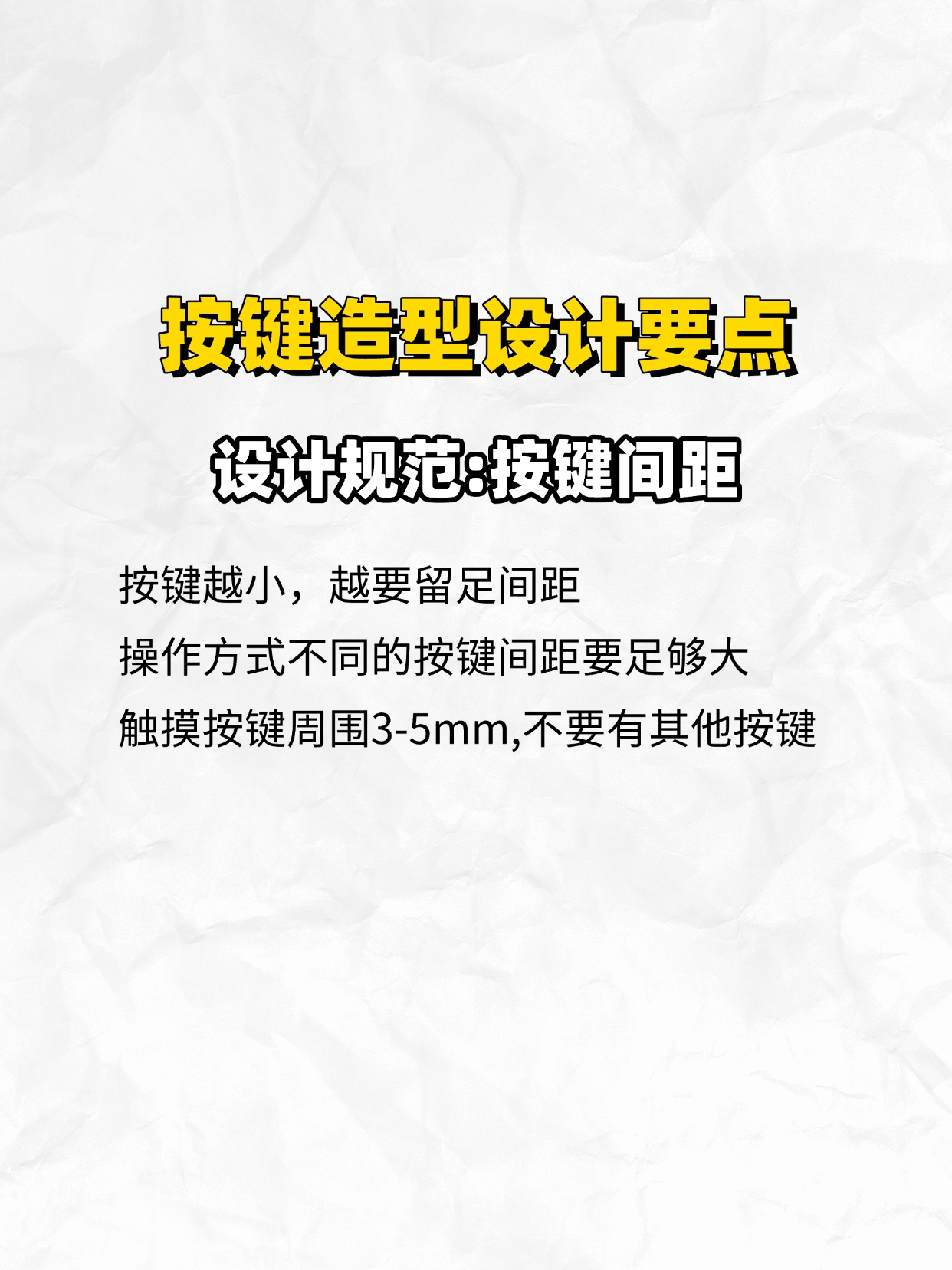 Design thinking，Product keys，Key shape，