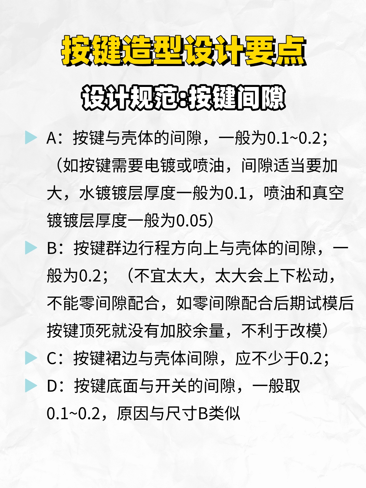 Design thinking，Product keys，Key shape，