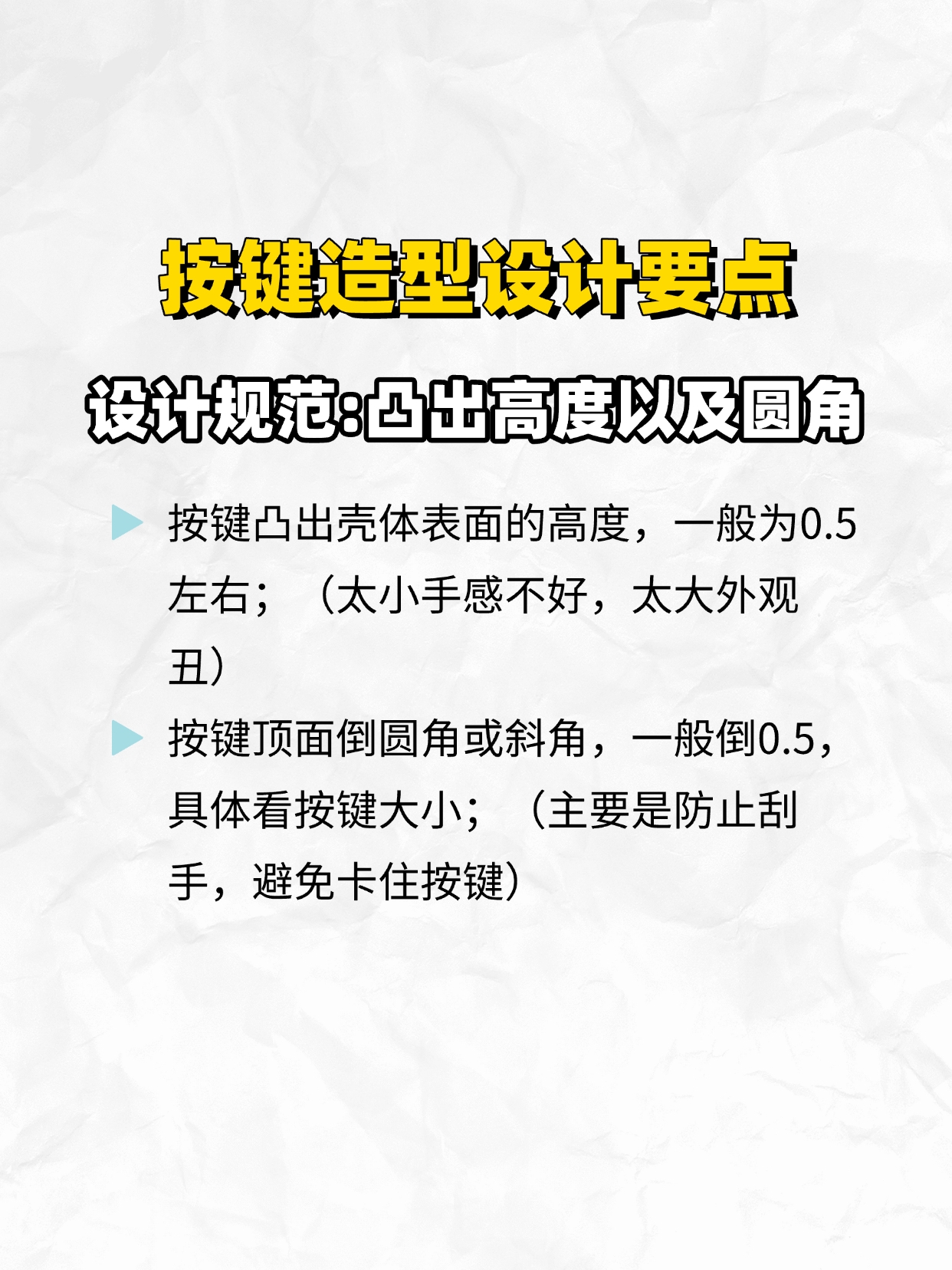 Design thinking，Product keys，Key shape，