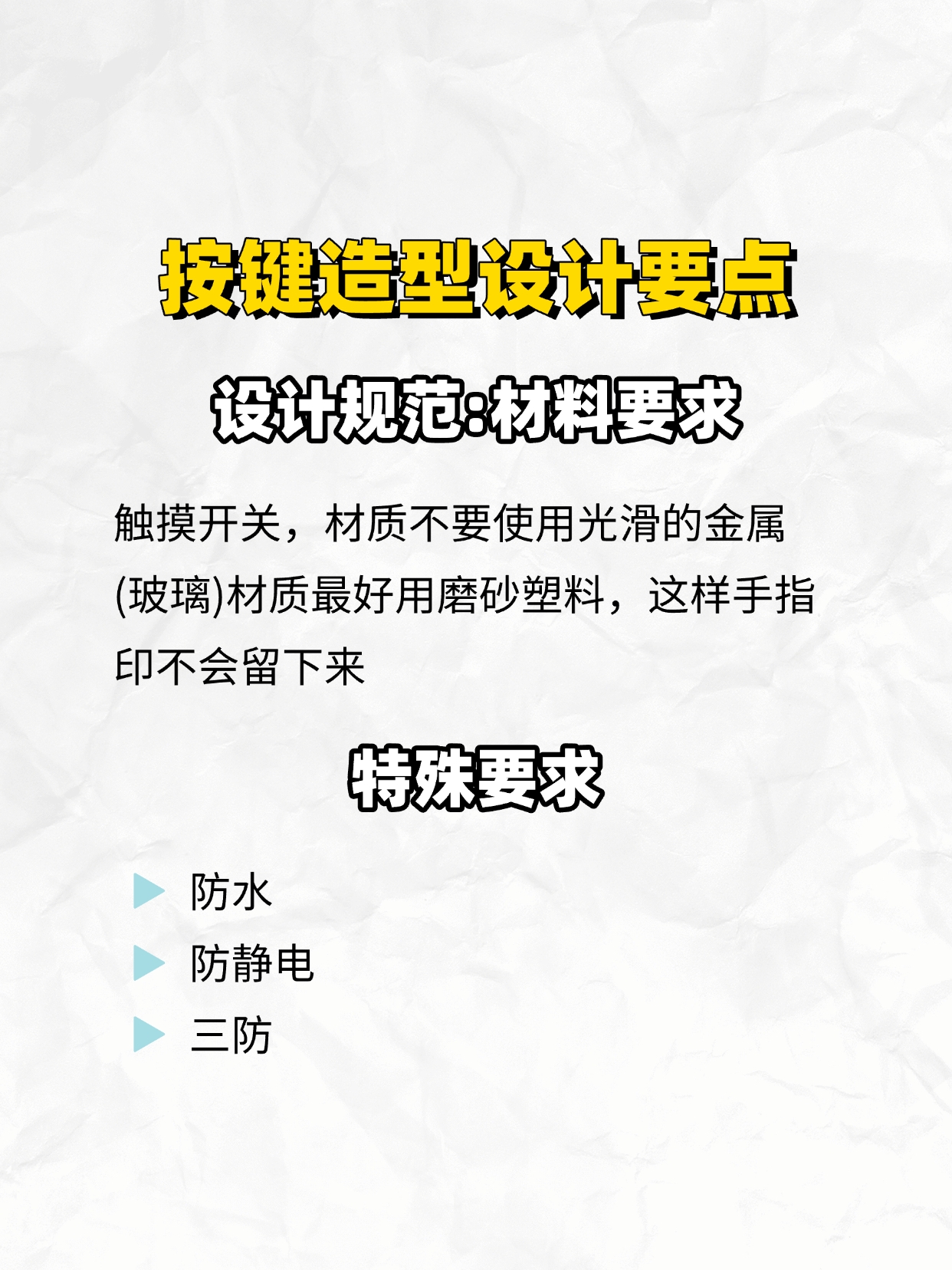 Design thinking，Product keys，Key shape，