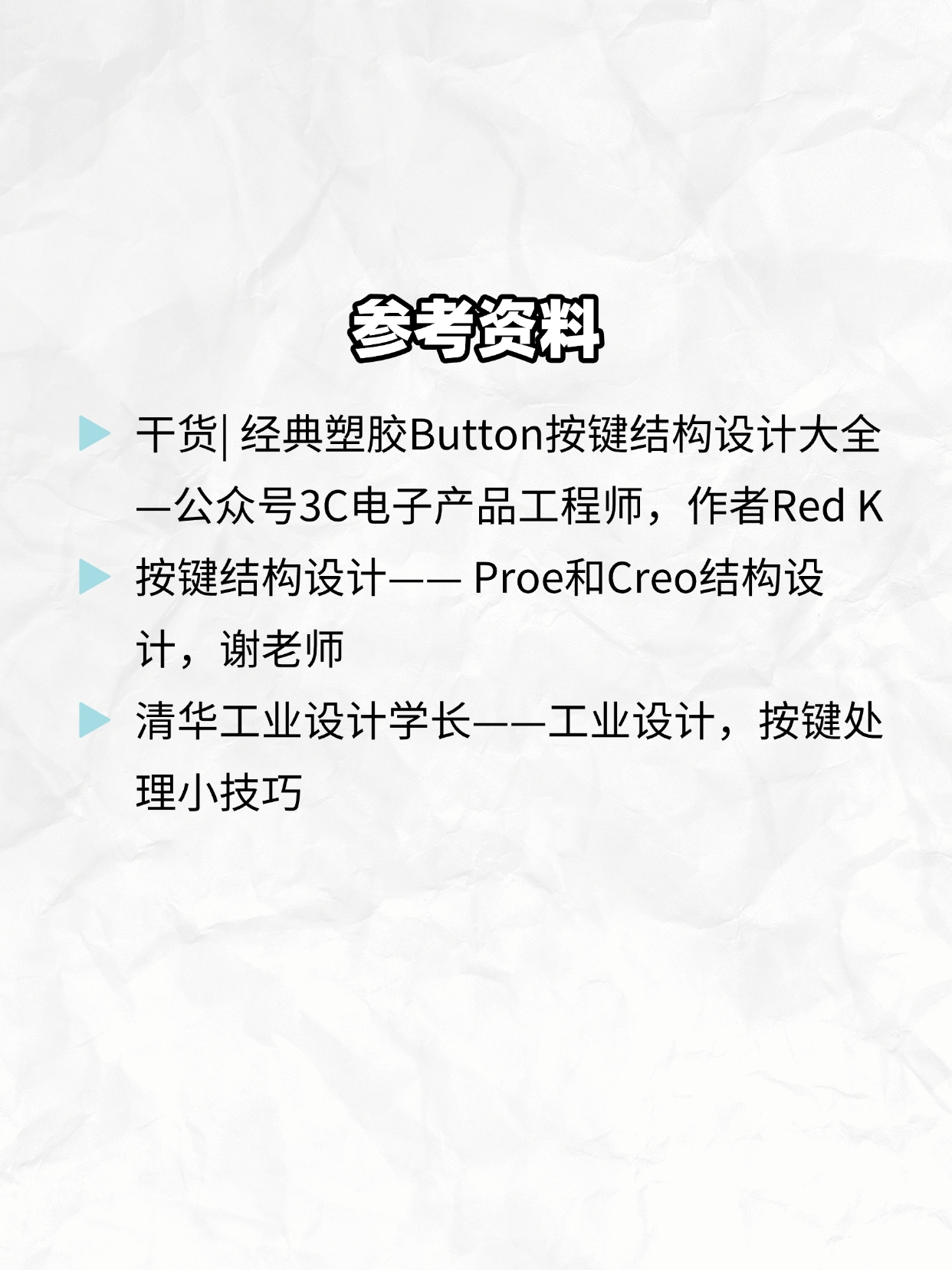 Design thinking，Product keys，Key shape，