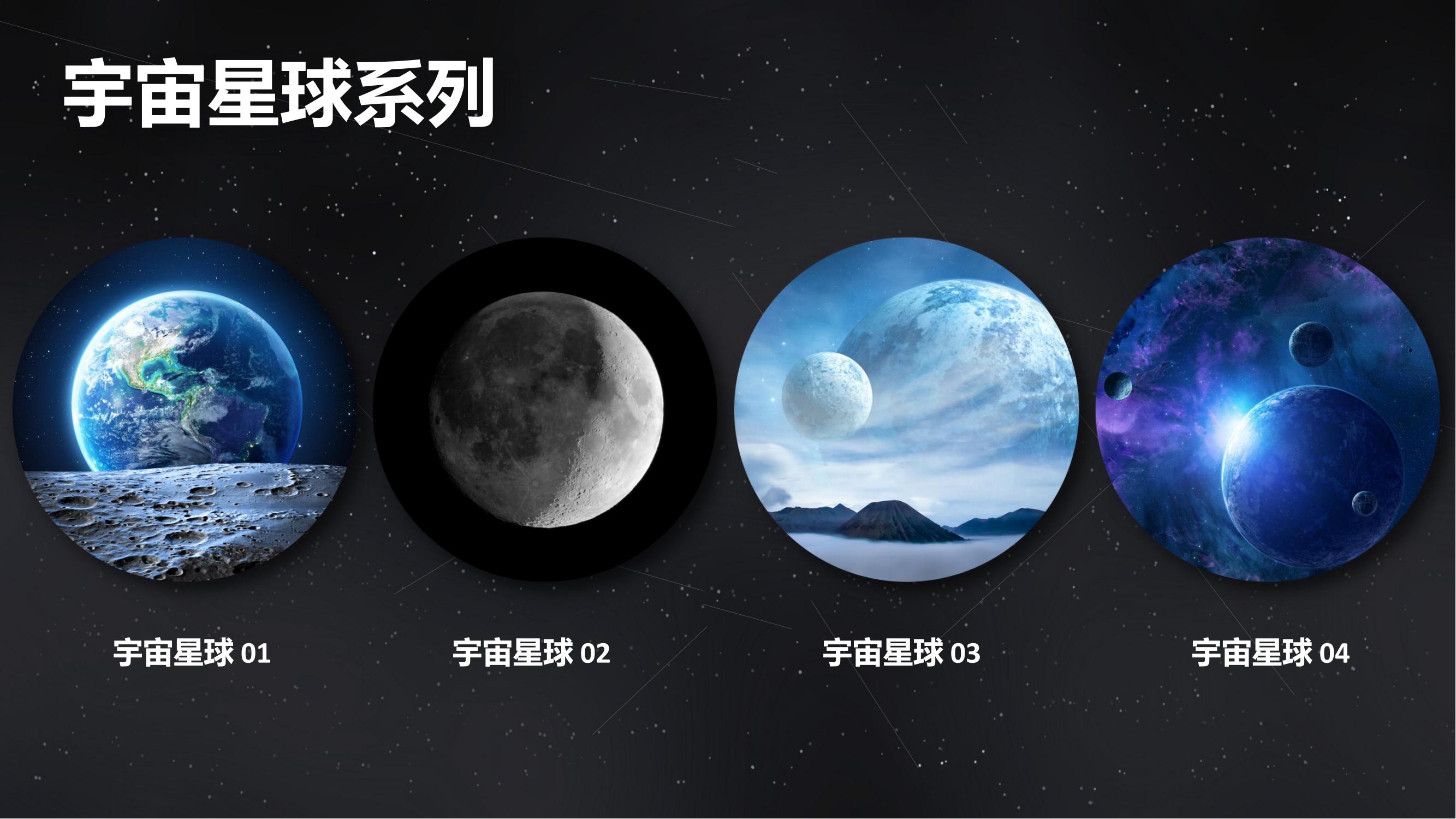 Starlight，Projection lamp，Night light，Mother and child，Product planning，Appearance design，ip joint name，Pearl Sea Birthday Shell，